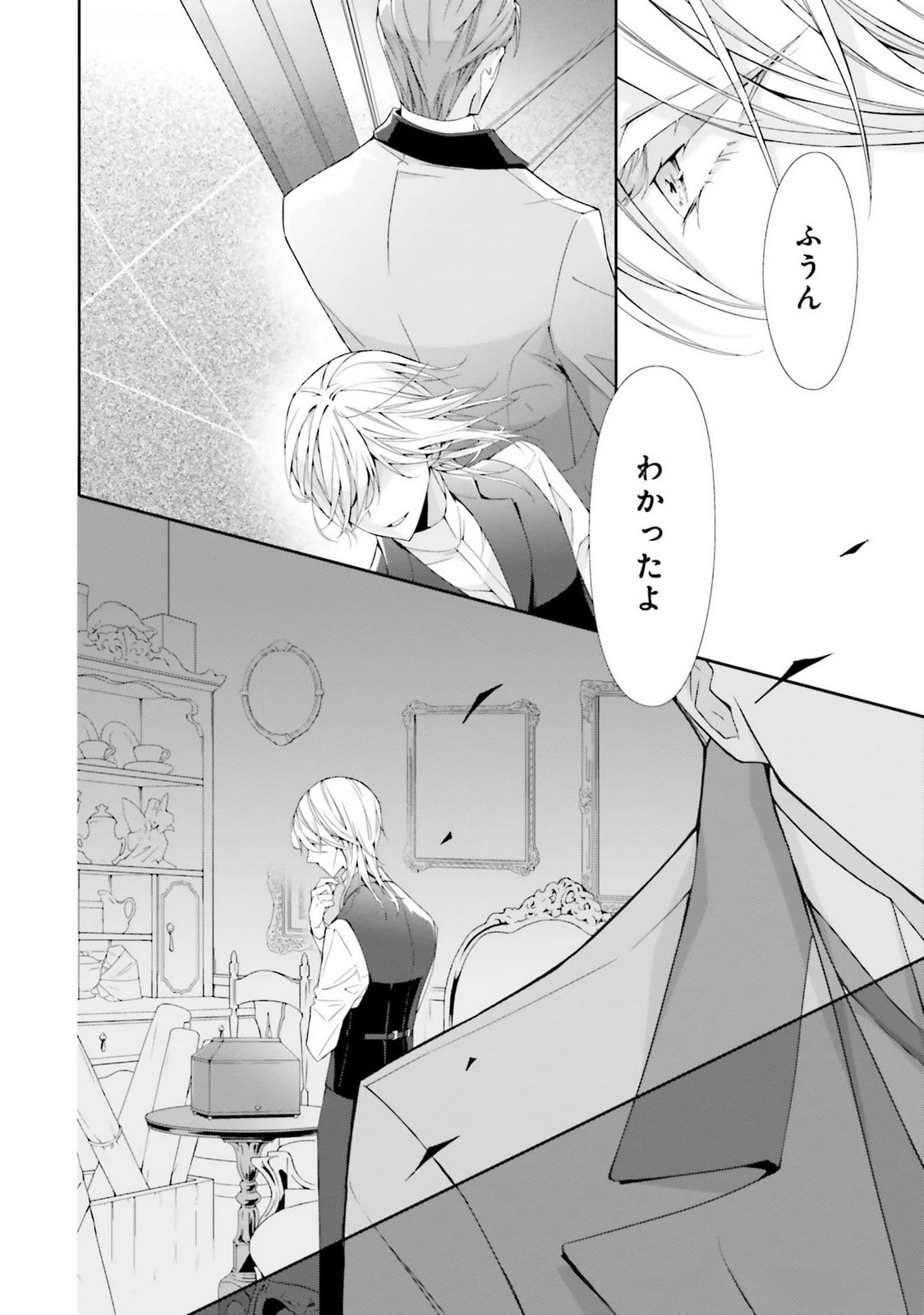 Read BLUE ROSE ANTIQUE NO SHOUKOUJO Chapter 21 [High Quality / Full] - Page 34 - nicomanga.net