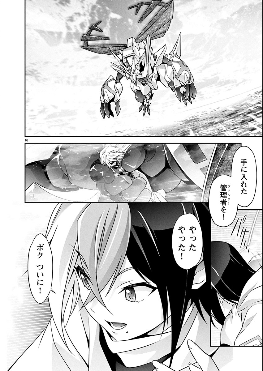 Read JINROUKI WINVURGA HANGYAKU-HEN Chapter 33 [High Quality / Full] - Page 16 - nicomanga.net