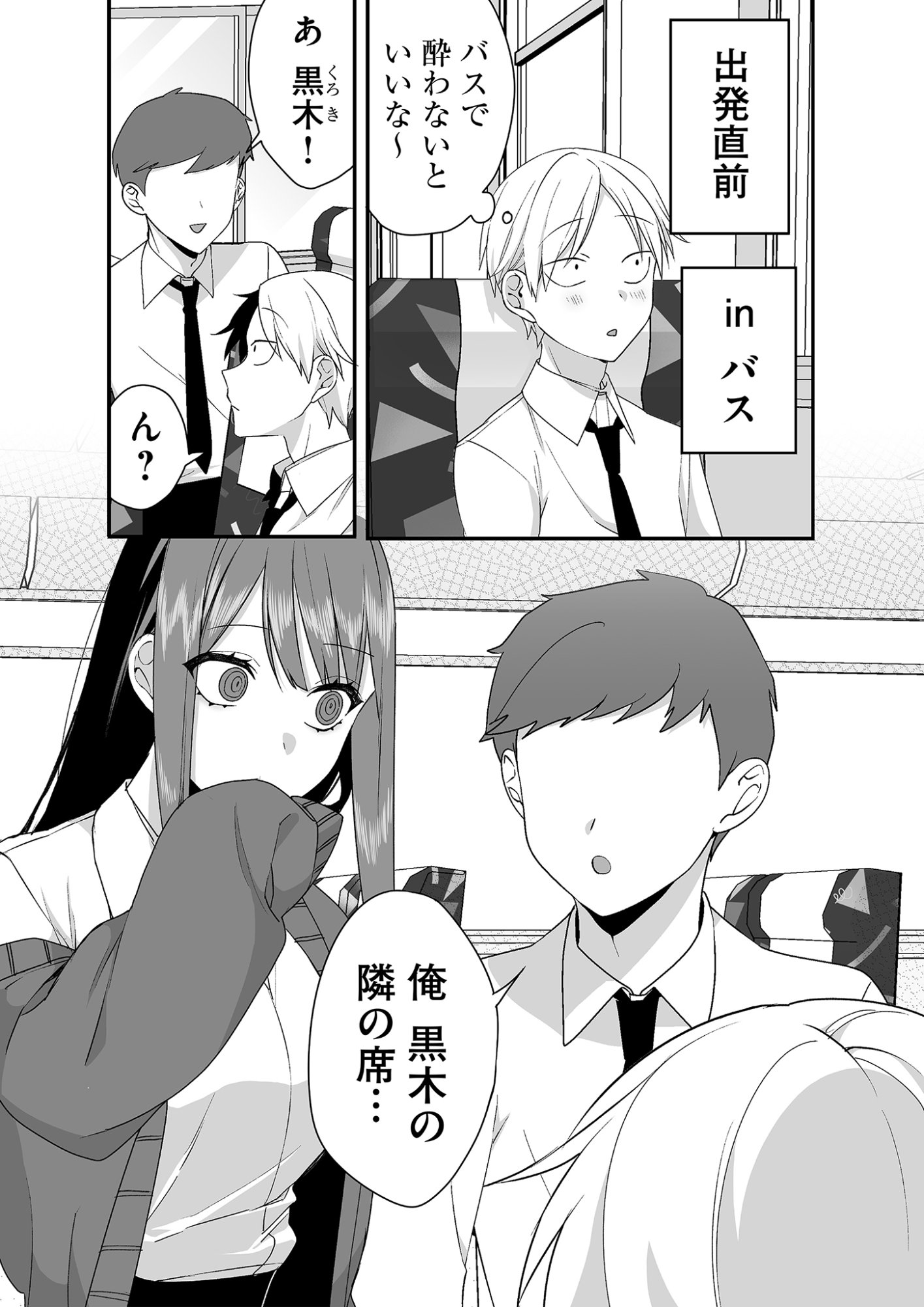 Read JIRAI NANDESUKA? CHIHARA-SAN Chapter 24 [High Quality / Full] - Page 1 - nicomanga.net