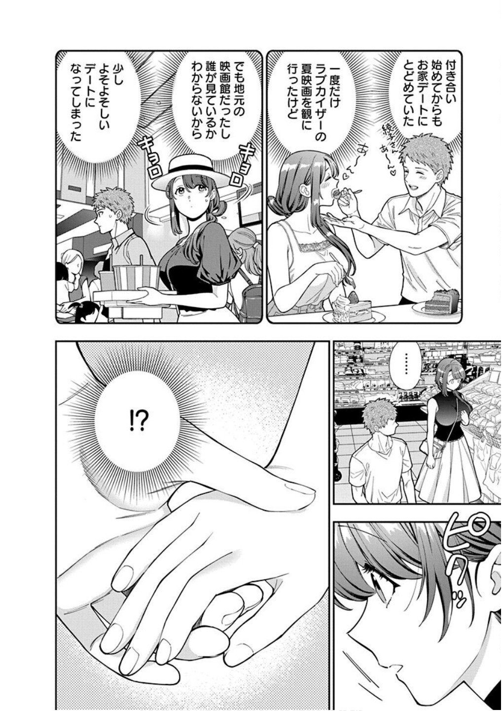 Read MUSUME JANAKUTE, WATASHI GA SUKI NANO!? Chapter 28 [High Quality / Full] - Page 6 - nicomanga.net