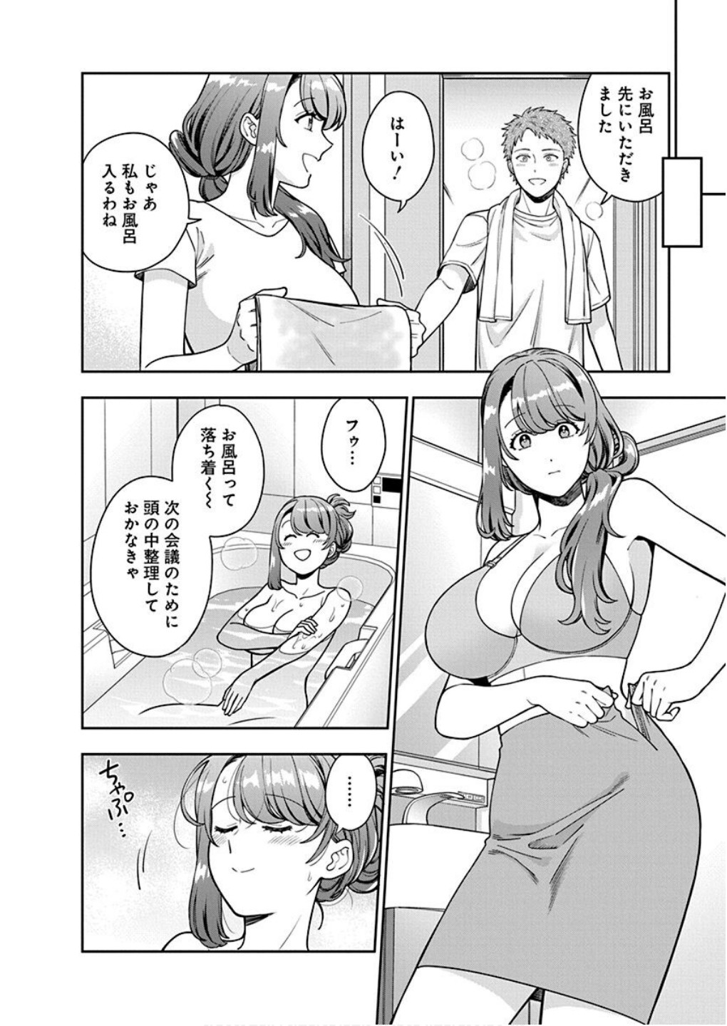 Read MUSUME JANAKUTE, WATASHI GA SUKI NANO!? Chapter 30 [High Quality / Full] - Page 26 - nicomanga.net