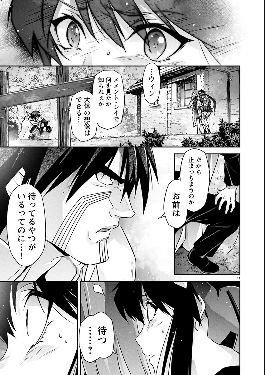 Read JINROUKI WINVURGA HANGYAKU-HEN Chapter 33 [High Quality / Full] - Page 11 - nicomanga.net