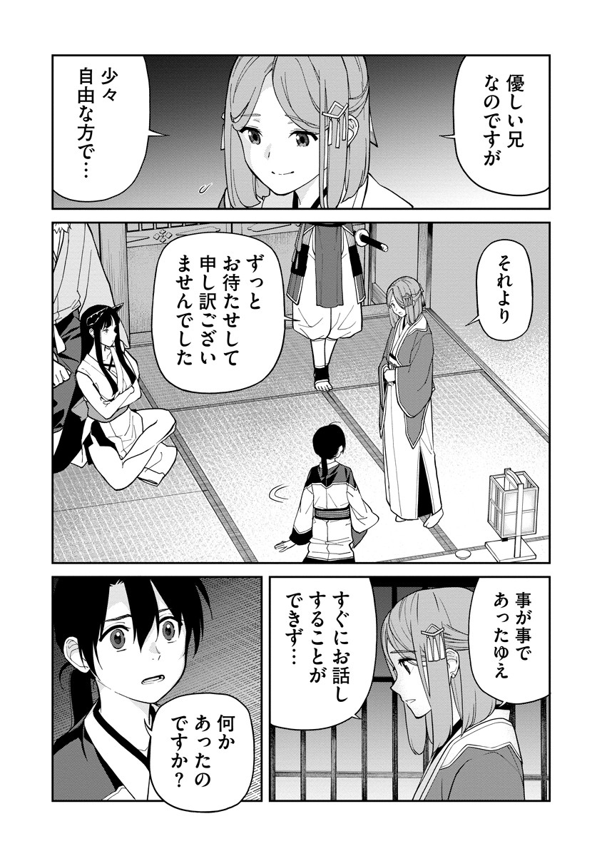 Read ISHIGAMI SENKI Chapter 7 [High Quality / Full] - Page 34 - nicomanga.com
