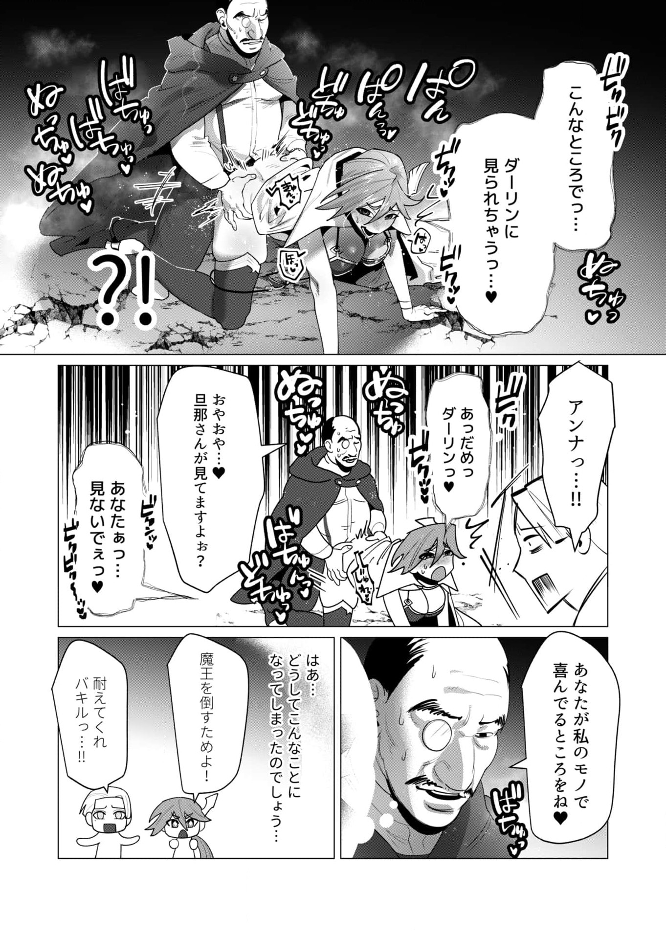 Read YUUSHA-SAMA WA HOUSHUU NI HITODZUMA WO GOKIBOU DESU Chapter 23 [High Quality / Full] - Page 31 - nicomanga.net