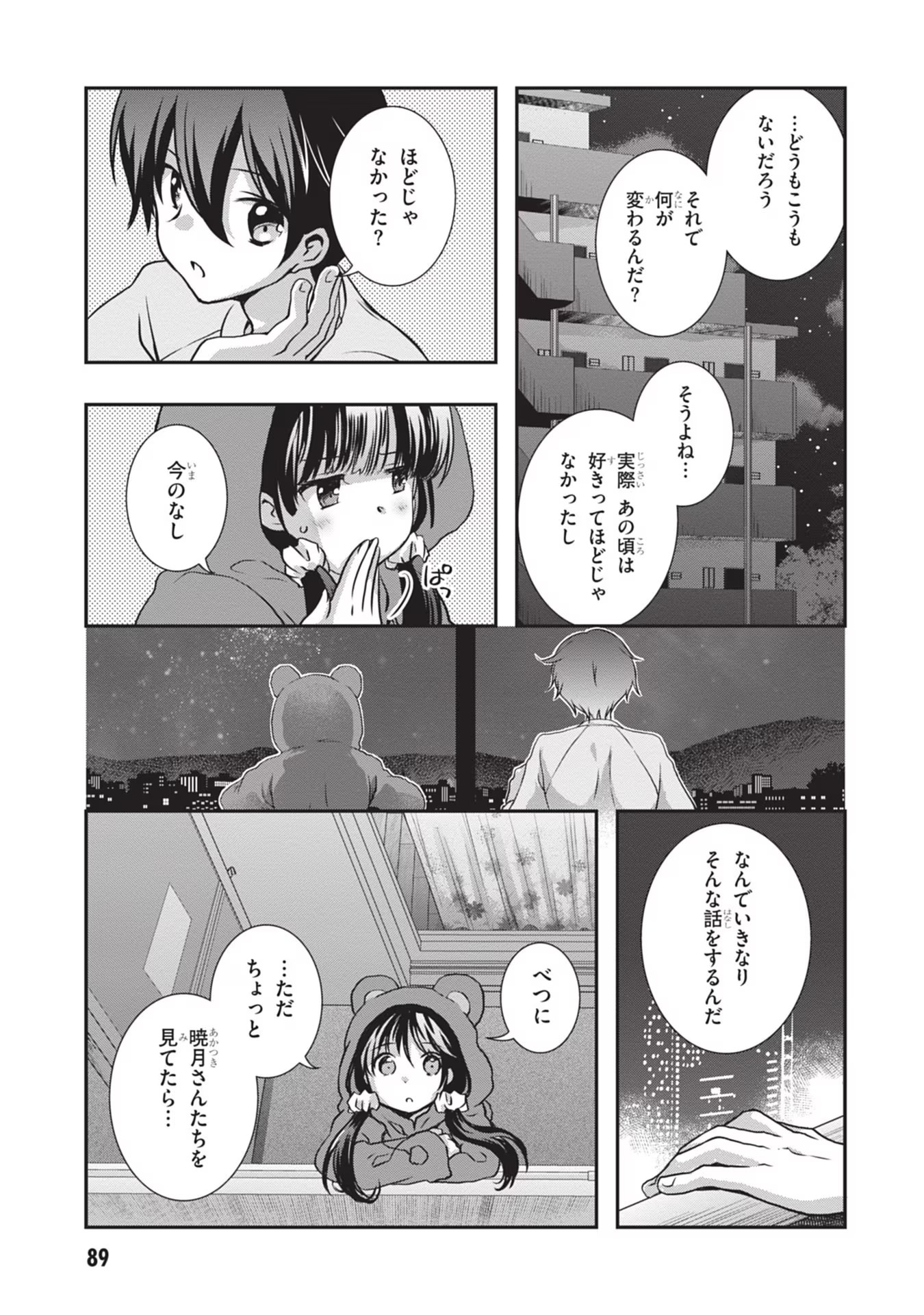Read MAMAHAHA NO TSUREGO GA MOTO KANODATTA Chapter 28 [High Quality / Full] - Page 23 - nicomanga.net