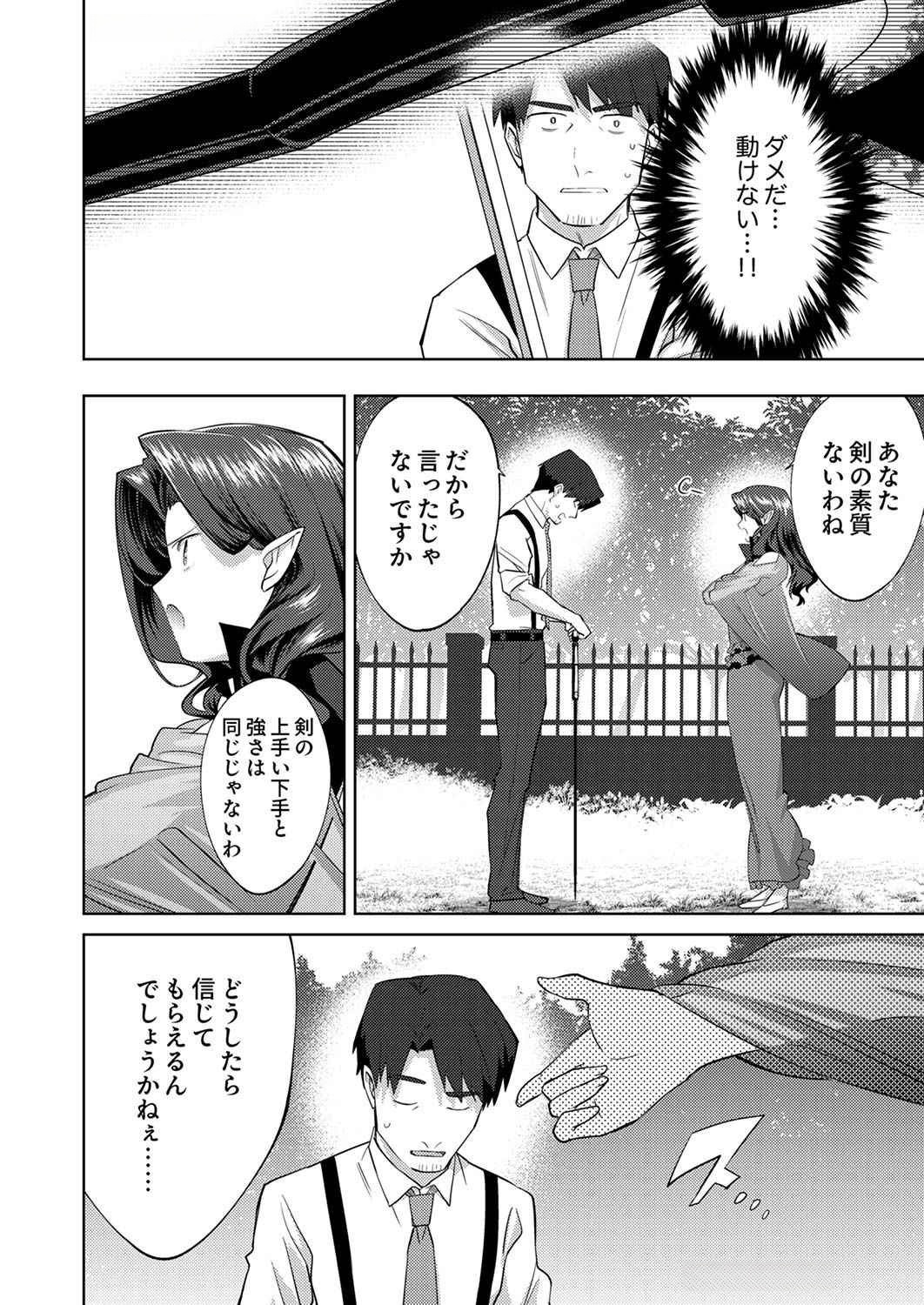 Read MISOJI WO KOETA OSSAN NO KIMAMA NA ISEKAI SLOW LIFE Chapter 6 [High Quality / Full] - Page 8 - nicomanga.net