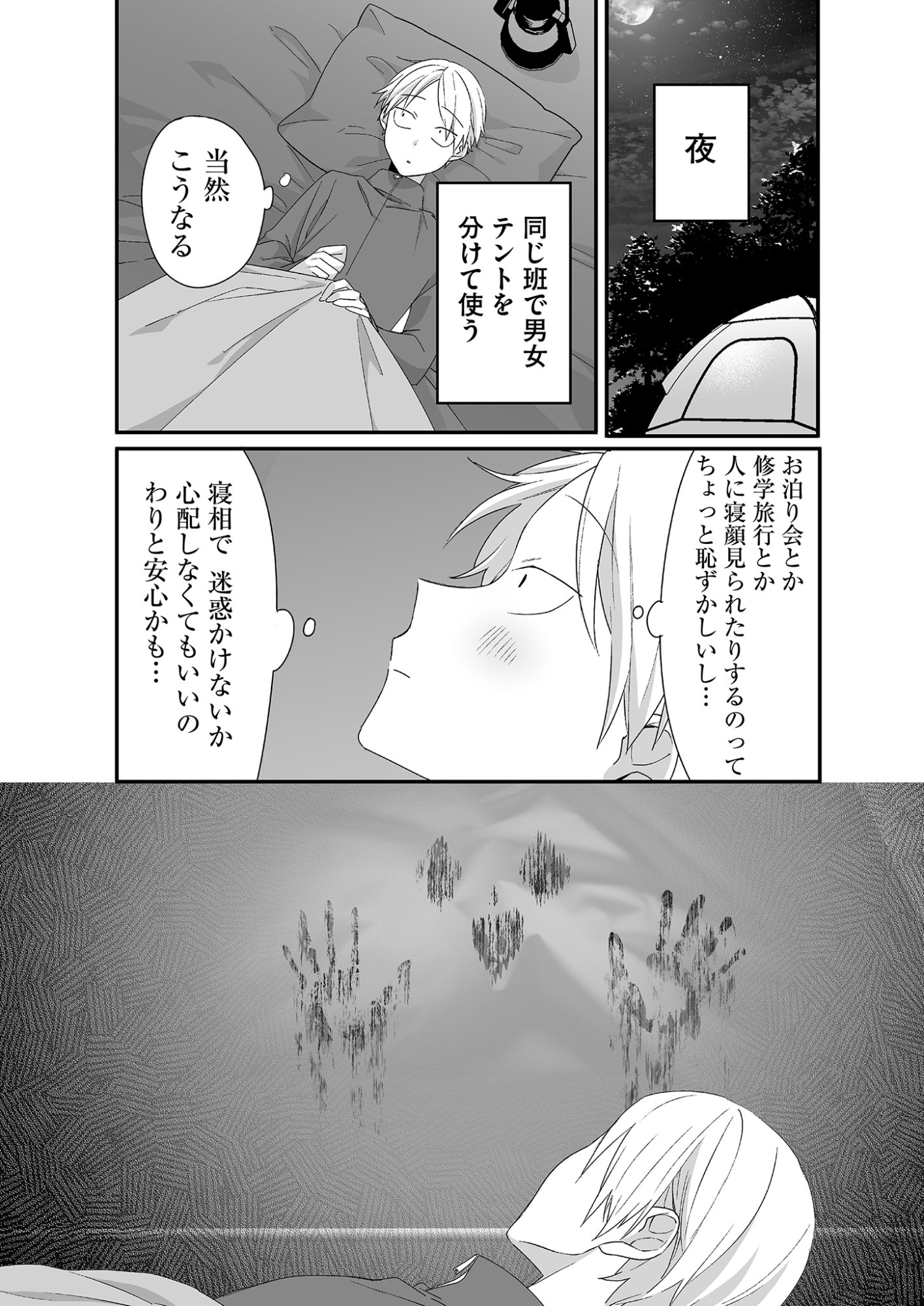 Read JIRAI NANDESUKA? CHIHARA-SAN Chapter 26 [High Quality / Full] - Page 1 - nicomanga.net