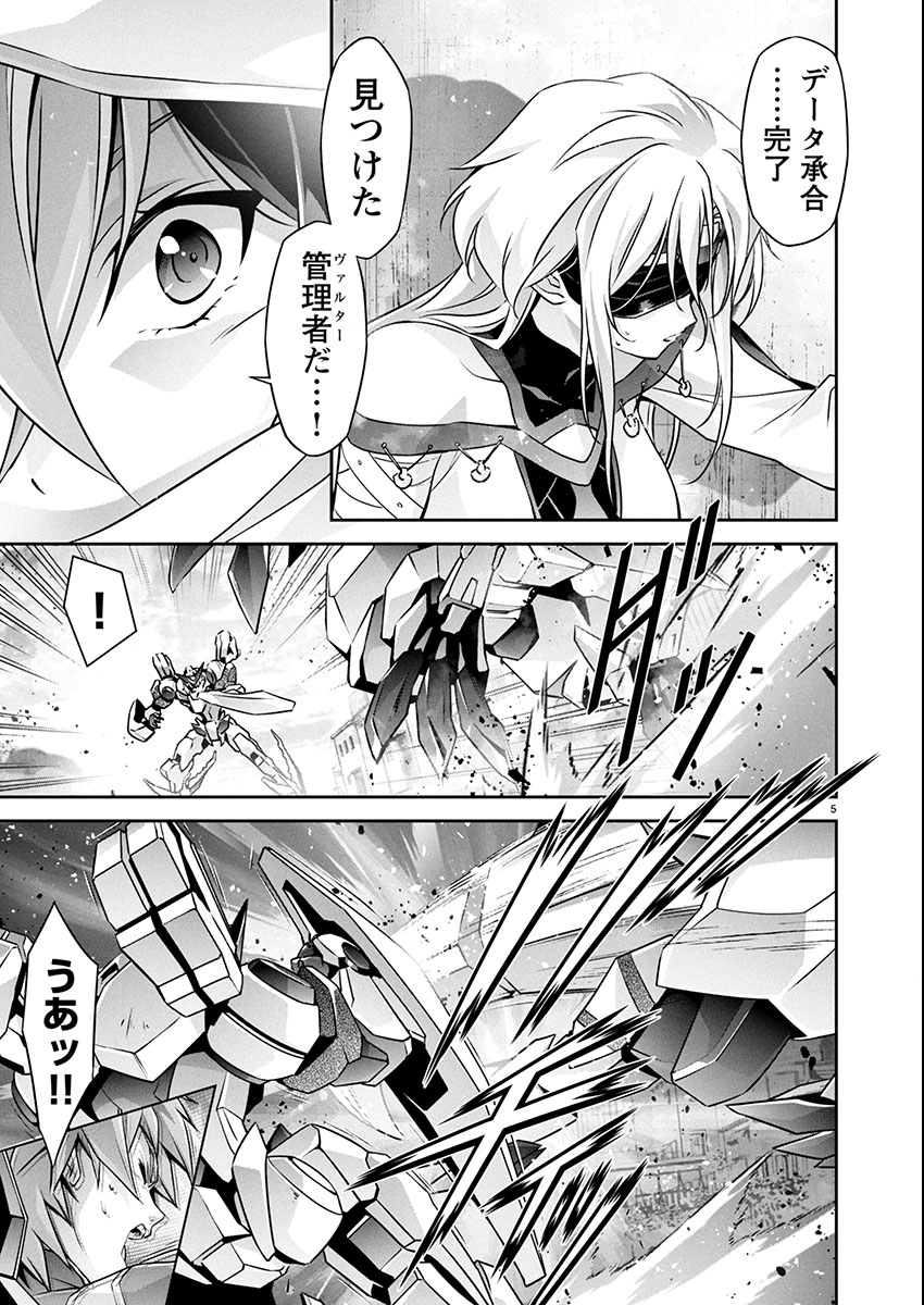 Read JINROUKI WINVURGA HANGYAKU-HEN Chapter 33 [High Quality / Full] - Page 5 - nicomanga.net