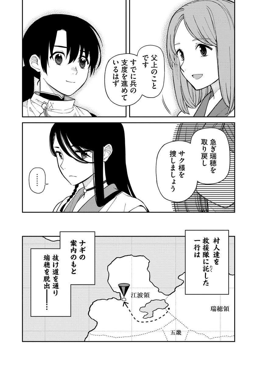 Read ISHIGAMI SENKI Chapter 7 [High Quality / Full] - Page 15 - nicomanga.com