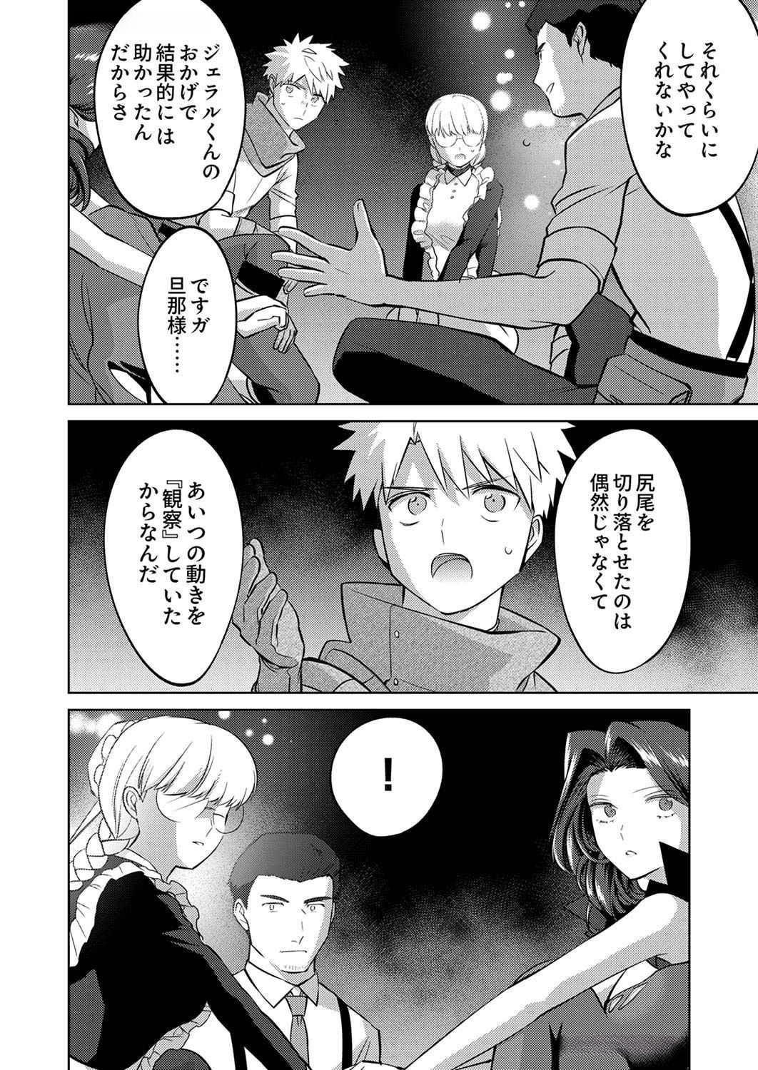 Read MISOJI WO KOETA OSSAN NO KIMAMA NA ISEKAI SLOW LIFE Chapter 9 [High Quality / Full] - Page 16 - nicomanga.net