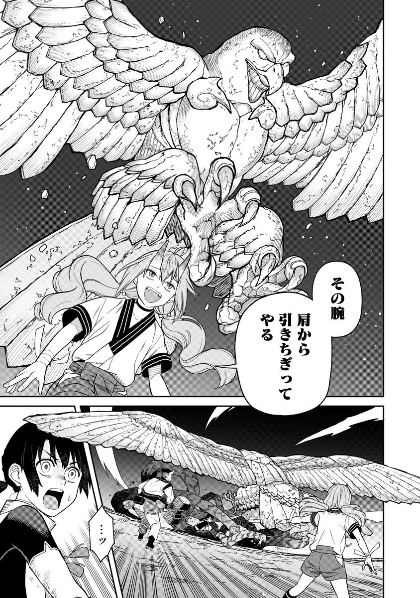 Read ISHIGAMI SENKI Chapter 5 [High Quality / Full] - Page 9 - nicomanga.net
