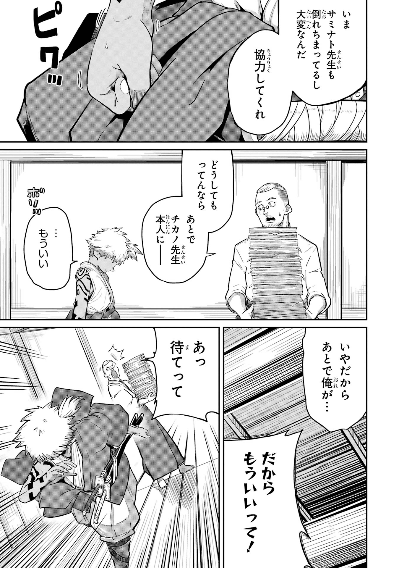 Read SAIKOU NANDO MEIKYUU DE PARTY NI OKIZARI NI SARETA S-RANK KENSHI, HONTOU NI MAYOI MAKUTTE DARE MO SHIRANAI SAISHINBU E: ORE NO KAN DA TO TABUN KOCCHI GA DEGUCHI DA TO OMOU Chapter 33 [High Quality / Full] - Page 9 - nicomanga.net