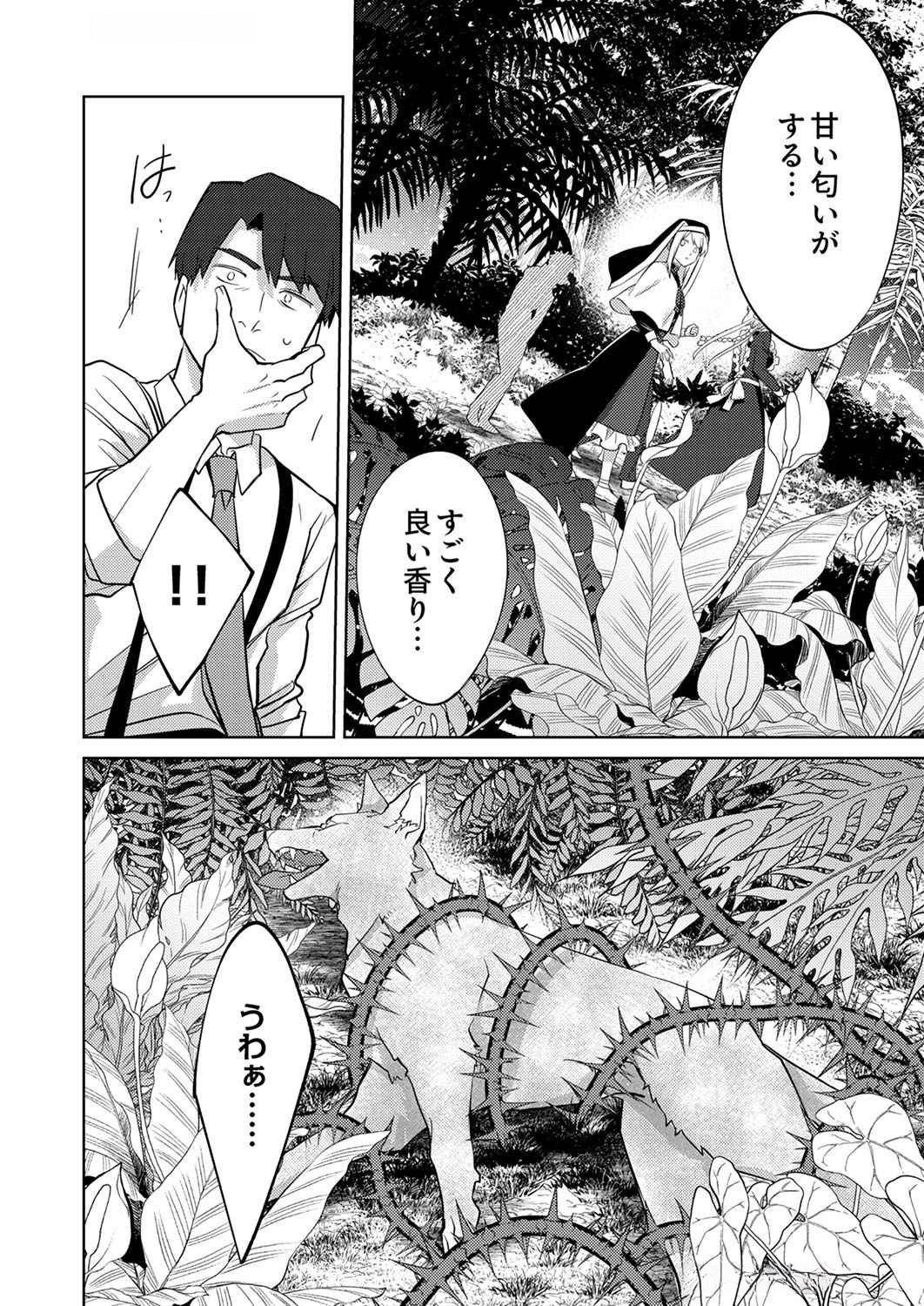 Read MISOJI WO KOETA OSSAN NO KIMAMA NA ISEKAI SLOW LIFE Chapter 6 [High Quality / Full] - Page 22 - nicomanga.net