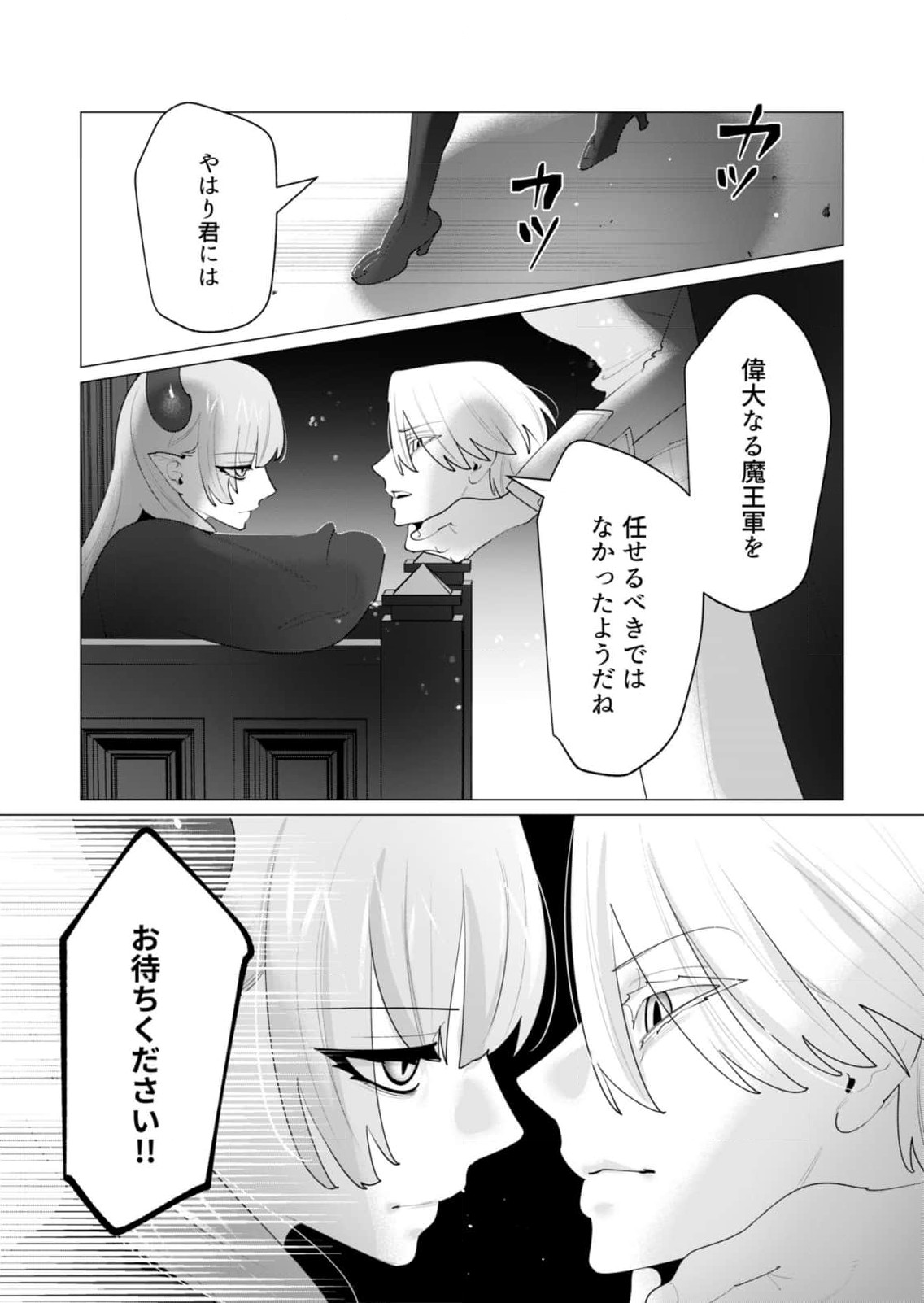 Read YUUSHA-SAMA WA HOUSHUU NI HITODZUMA WO GOKIBOU DESU Chapter 25 [High Quality / Full] - Page 26 - nicomanga.net