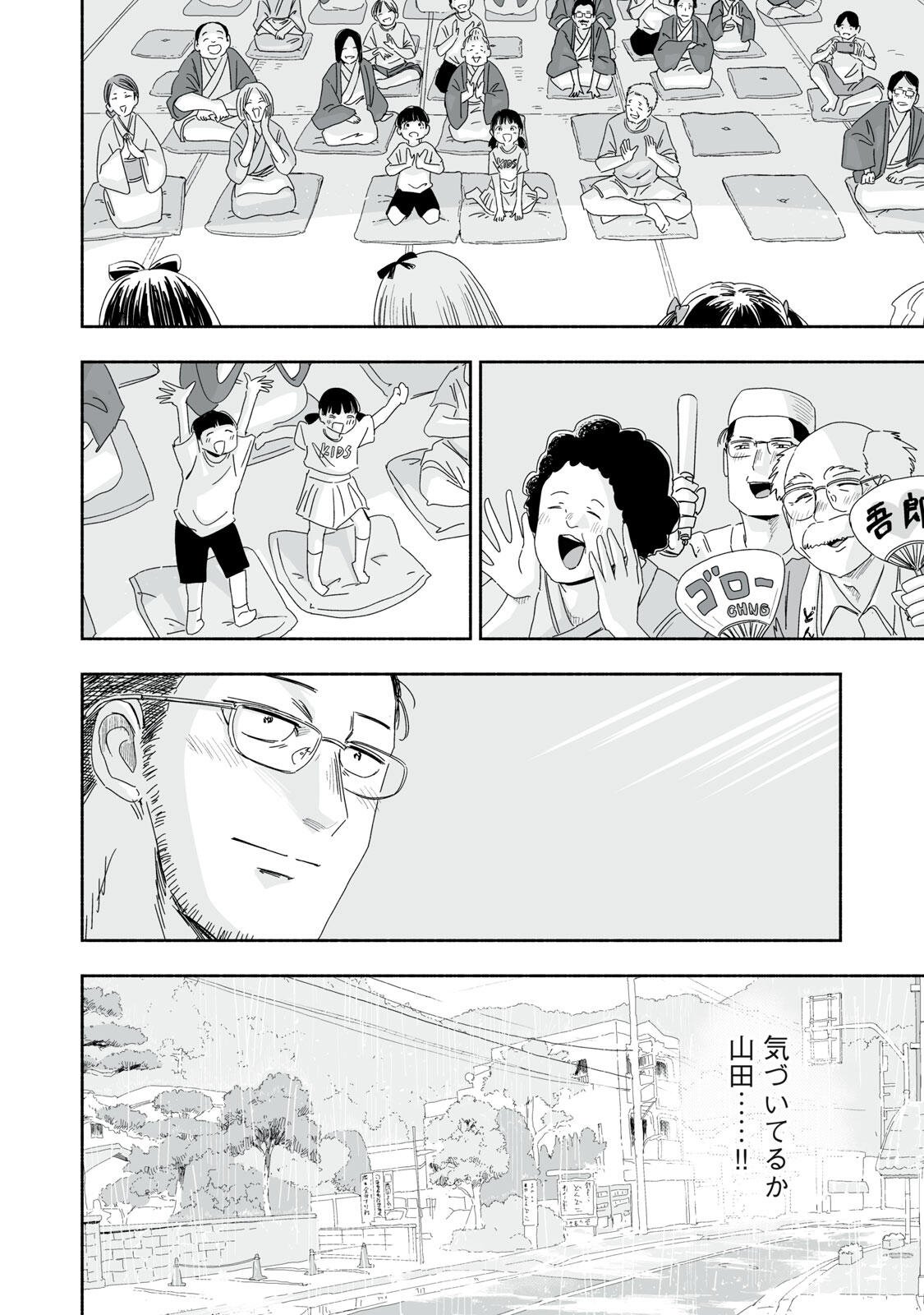 Read ZUTTO SEISHUN POI DESU YO Chapter 48 [High Quality / Full] - Page 18 - nicomanga.net