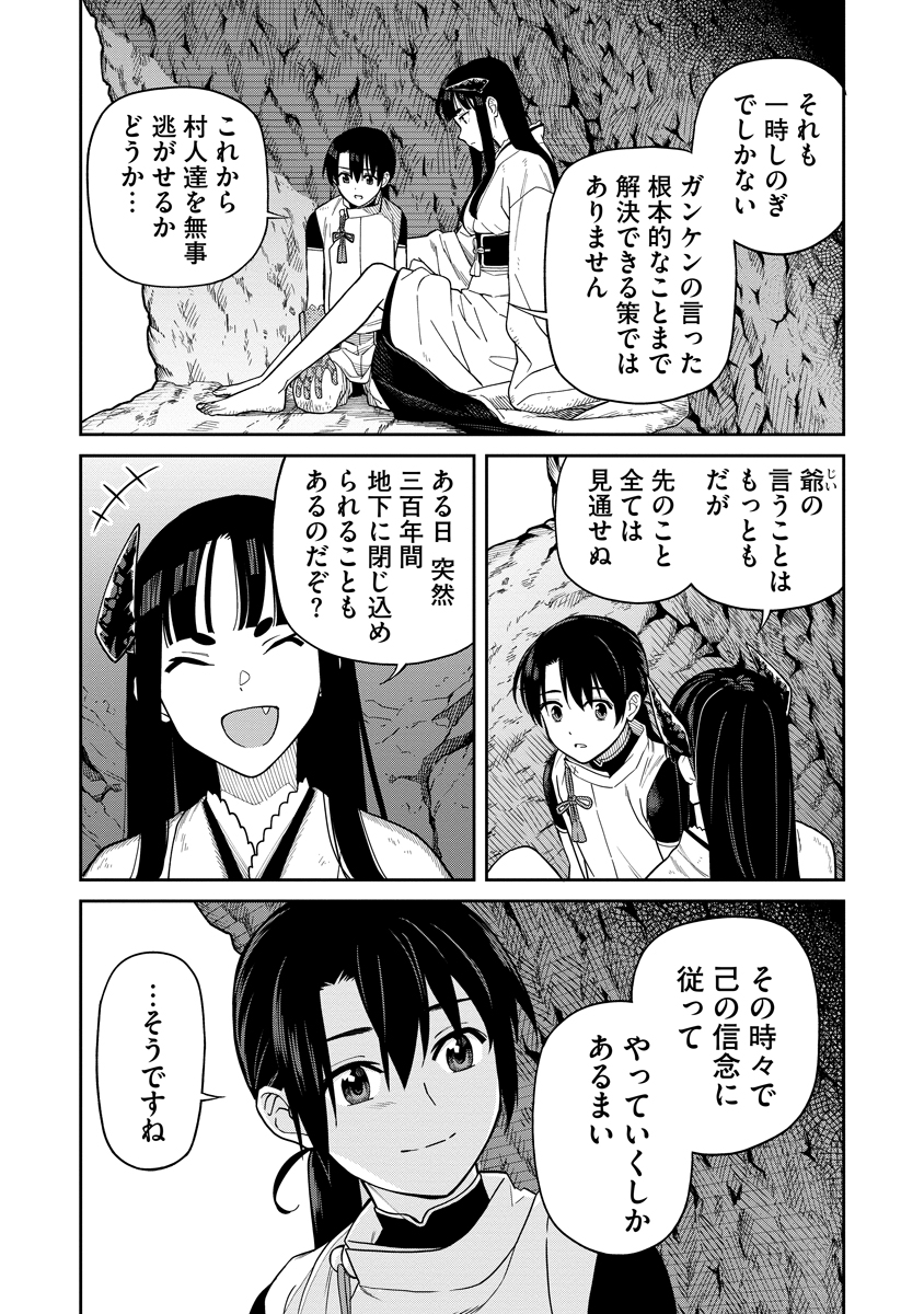 Read ISHIGAMI SENKI Chapter 6 [High Quality / Full] - Page 27 - nicomanga.net
