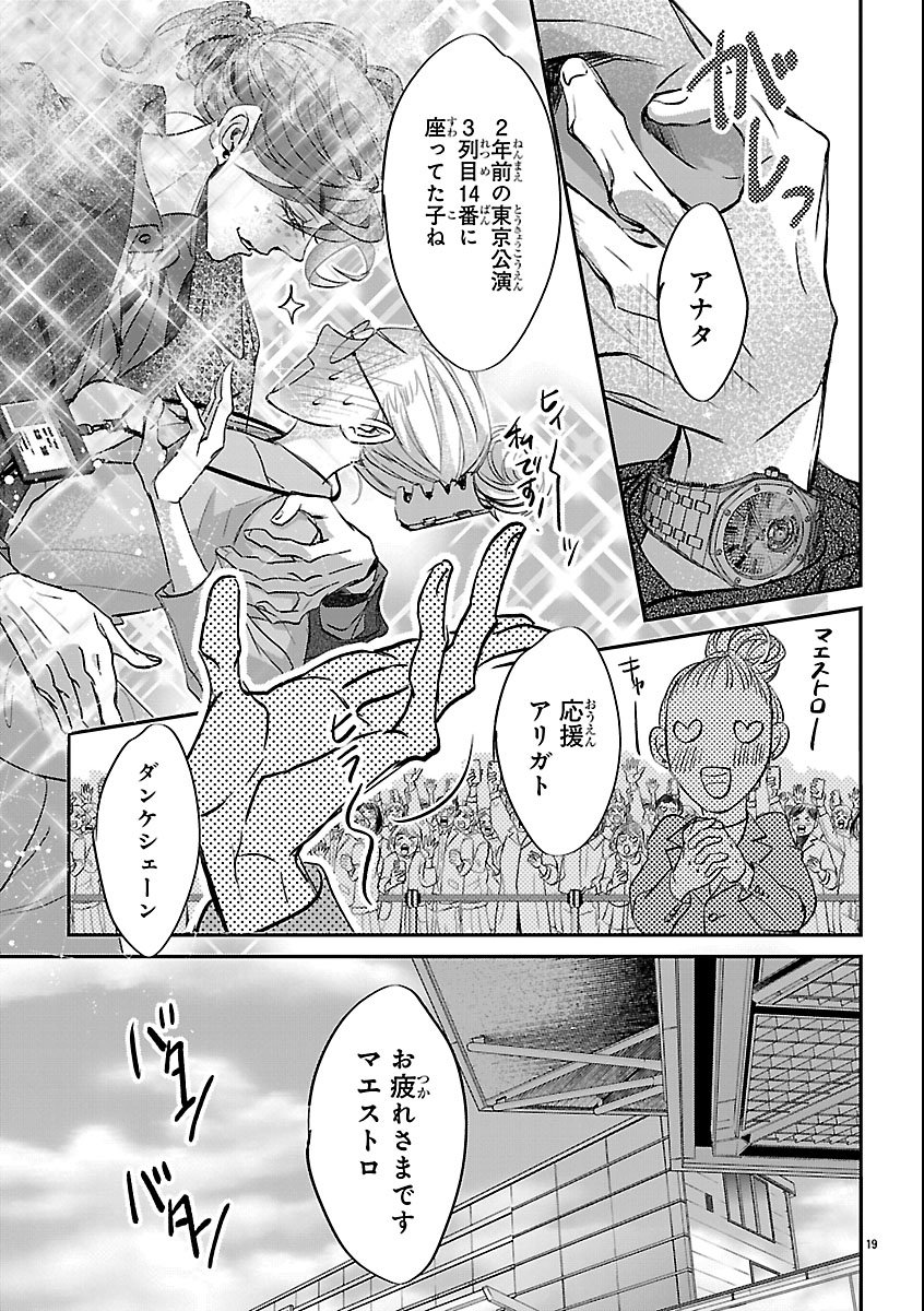 Read GANSAKU NO DAI JUUBAN Chapter 1 [High Quality / Full] - Page 23 - nicomanga.com