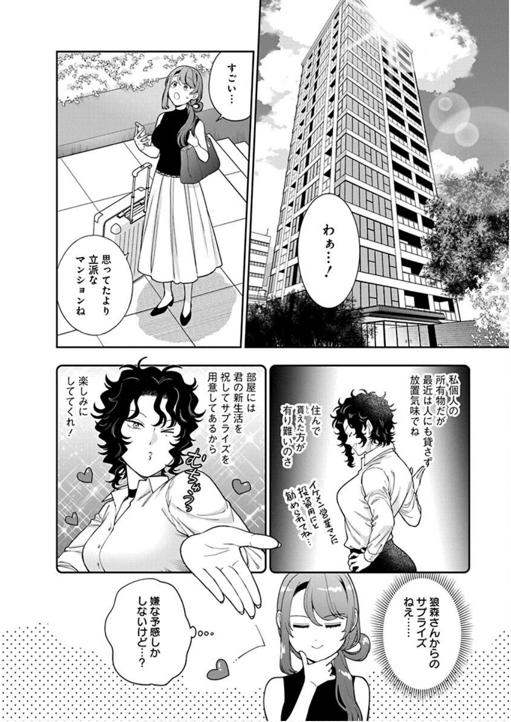 Read MUSUME JANAKUTE, WATASHI GA SUKI NANO!? Chapter 26 [High Quality / Full] - Page 26 - nicomanga.net