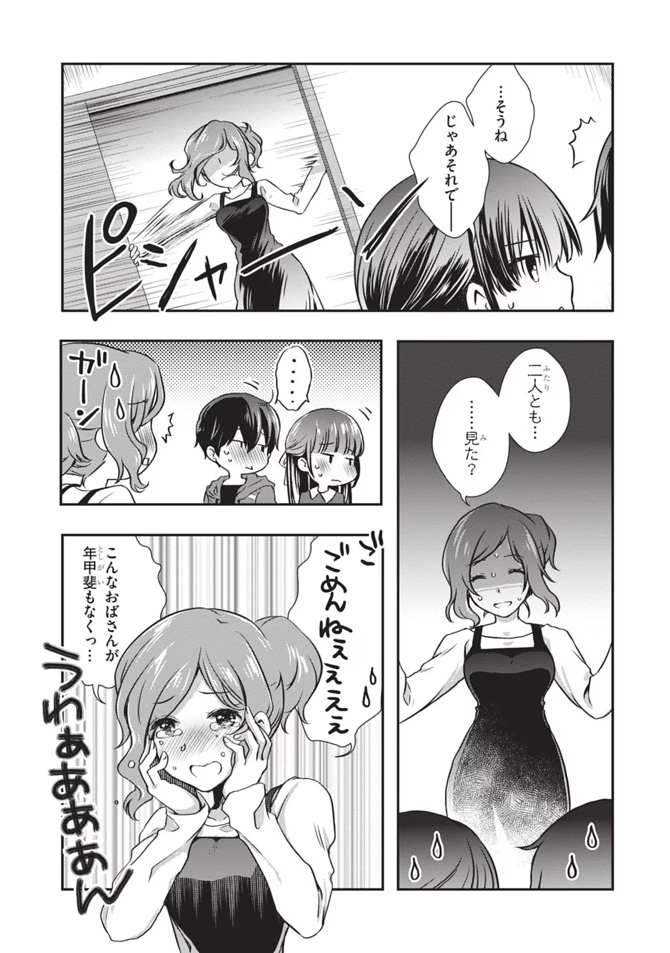 Read MAMAHAHA NO TSUREGO GA MOTO KANODATTA Chapter 28 [High Quality / Full] - Page 33 - nicomanga.net