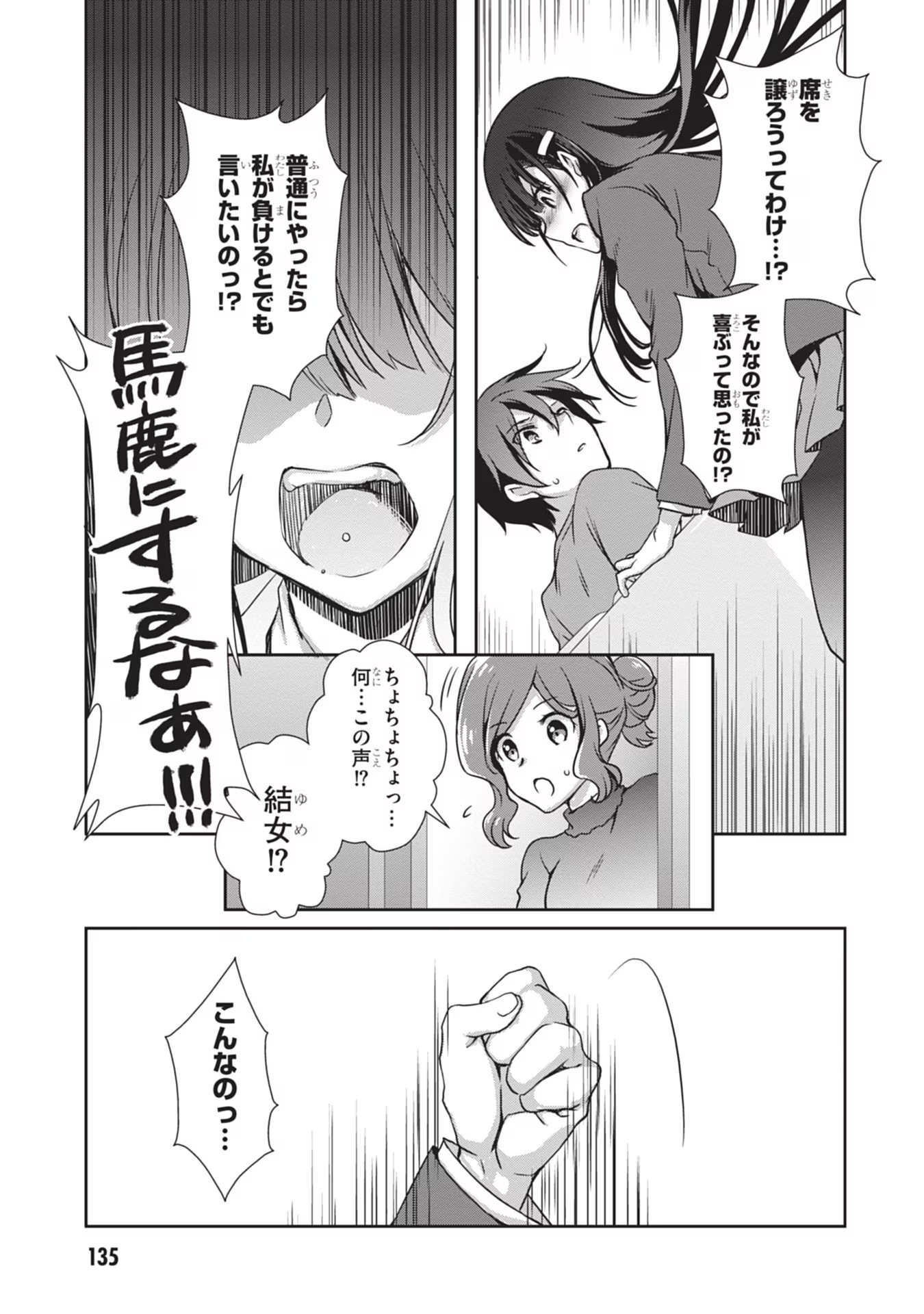 Read MAMAHAHA NO TSUREGO GA MOTO KANODATTA Chapter 30 [High Quality / Full] - Page 13 - nicomanga.net