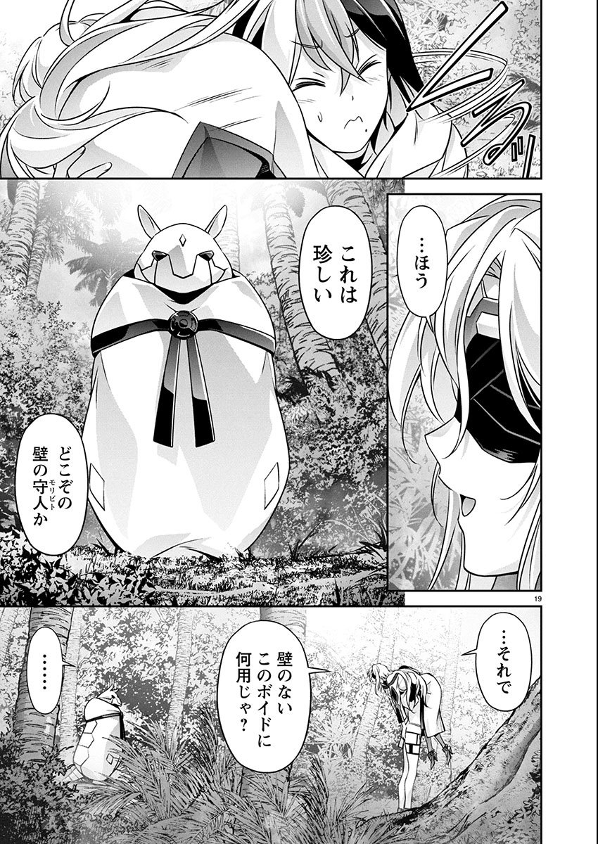 Read JINROUKI WINVURGA HANGYAKU-HEN Chapter 34 [High Quality / Full] - Page 19 - nicomanga.net