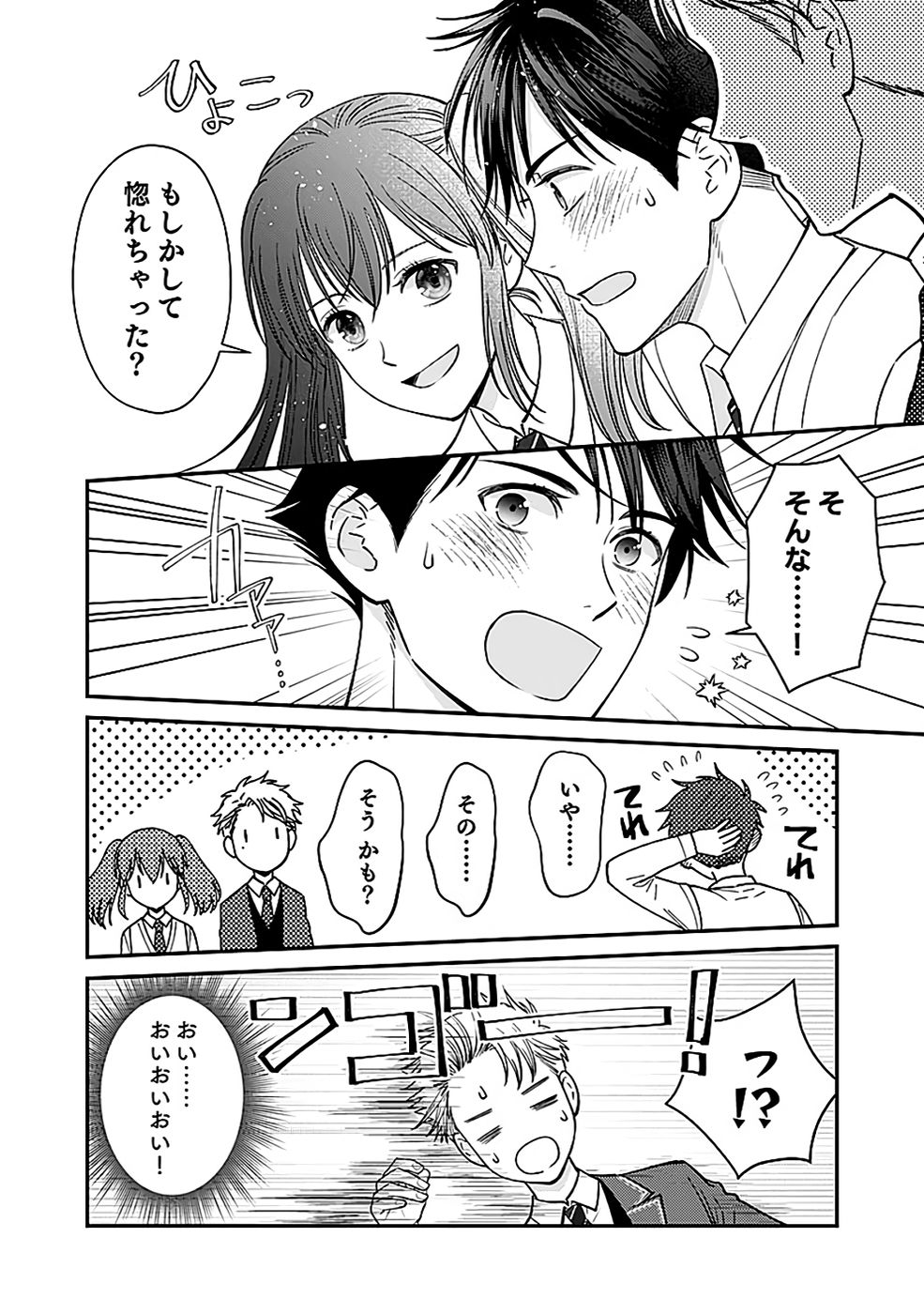 Read KIRAWAREMONO NO AKUYAKU KIZOKU NI TENSEI SHITA ORE, HAMETSU FLAG WO HESHORINAGARA SAIKYOU NI NATTEMIRU KOTO NI SHIMASHITA Chapter 8 [High Quality / Full] - Page 24 - nicomanga.net