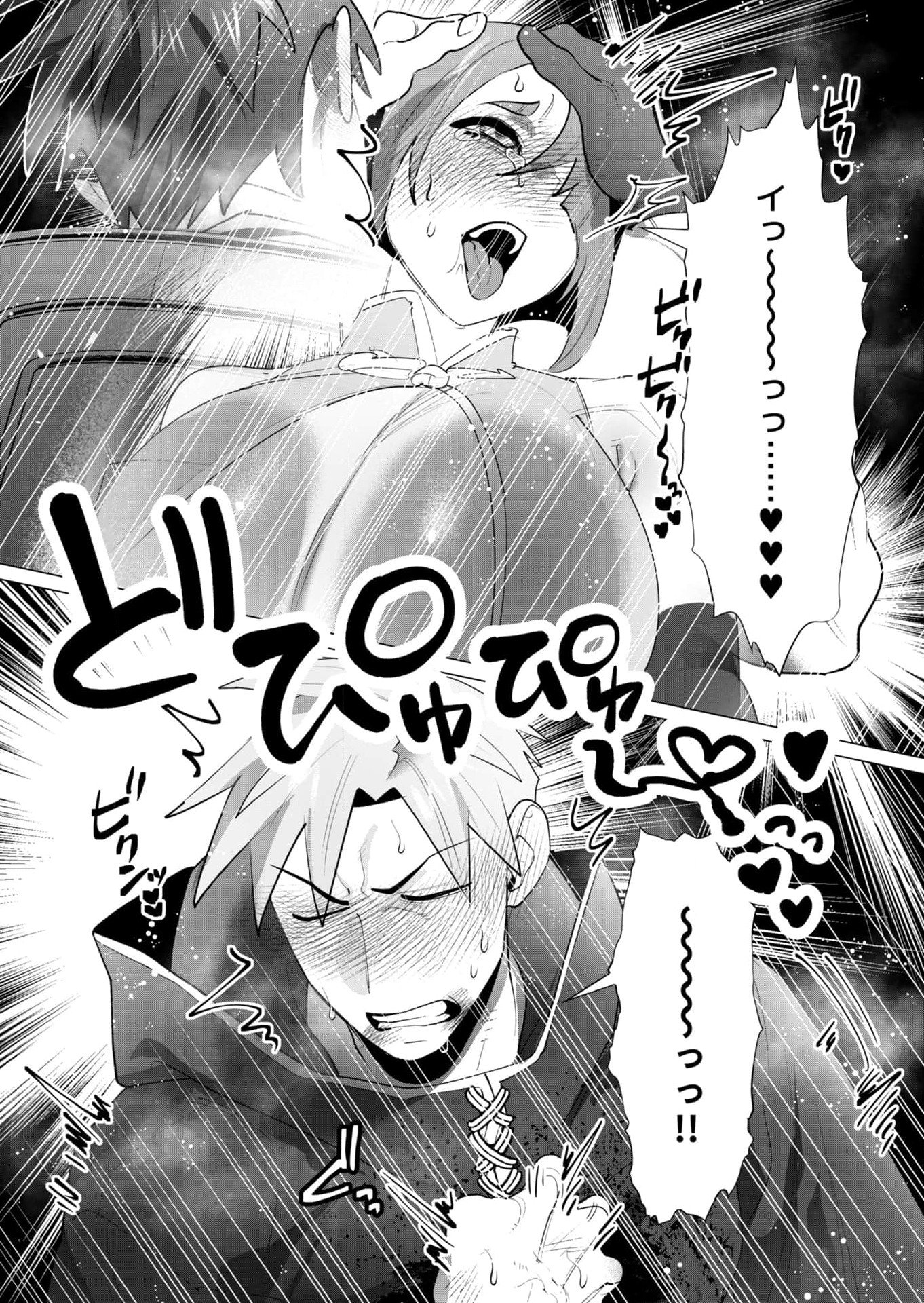 Read YUUSHA-SAMA WA HOUSHUU NI HITODZUMA WO GOKIBOU DESU Chapter 23 [High Quality / Full] - Page 44 - nicomanga.net