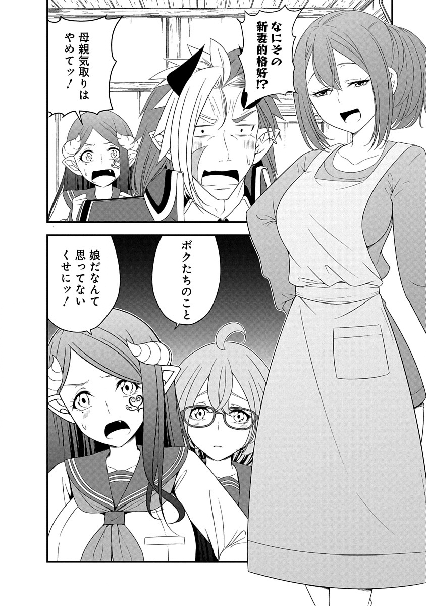 Read TENSEI MAOU TO PONKOTSU YUUSHA: MAOU WA KAKKO YOKU TAOSARETAI NO NI, YUUSHA GA SUGU ZENMETSU SHIYAGARU Chapter 29 [High Quality / Full] - Page 10 - nicomanga.net