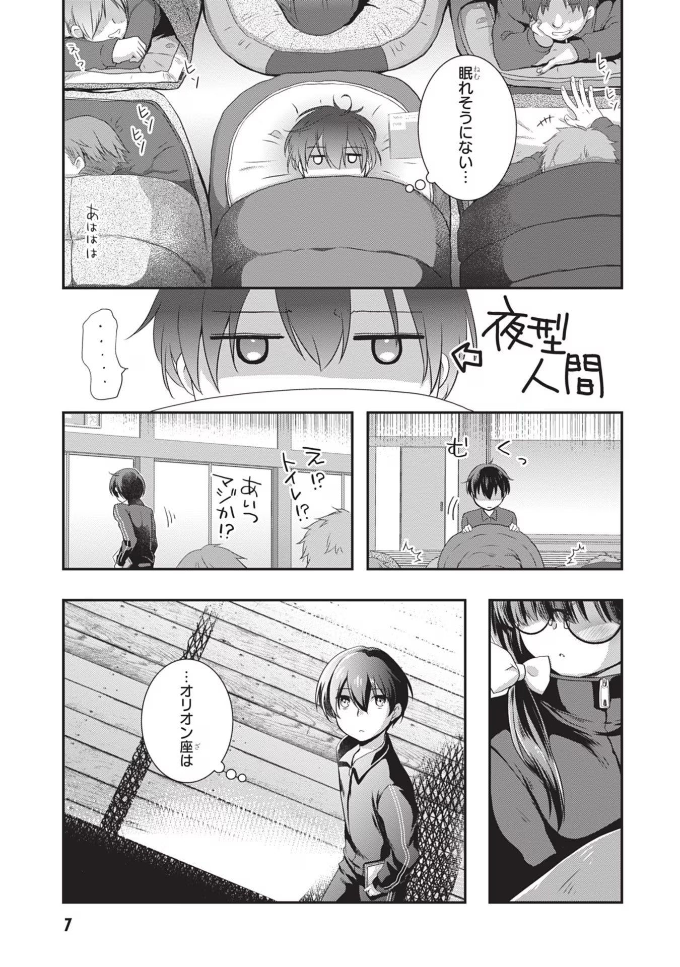 Read MAMAHAHA NO TSUREGO GA MOTO KANODATTA Chapter 26 [High Quality / Full] - Page 7 - nicomanga.net