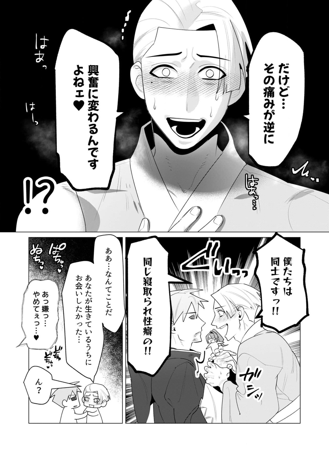 Read YUUSHA-SAMA WA HOUSHUU NI HITODZUMA WO GOKIBOU DESU Chapter 23 [High Quality / Full] - Page 30 - nicomanga.net
