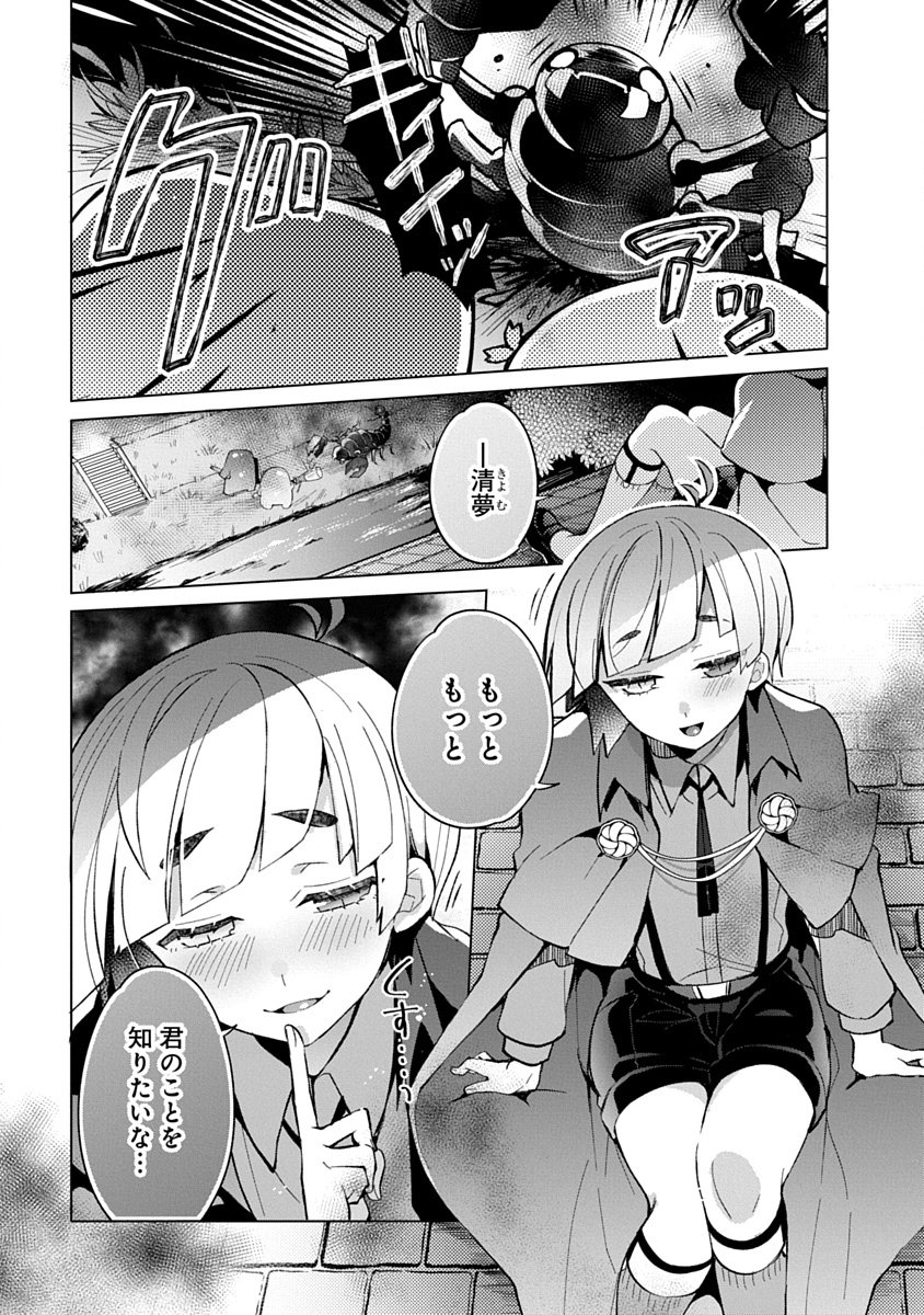 Read TEITO OSOUJI HOUSHI-DAN Chapter 10 [High Quality / Full] - Page 2 - nicomanga.com