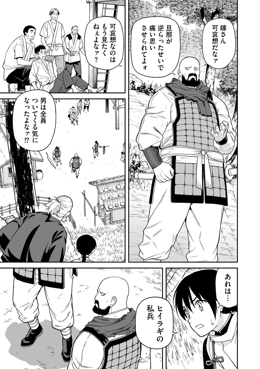 Read ISHIGAMI SENKI Chapter 6 [High Quality / Full] - Page 11 - nicomanga.net
