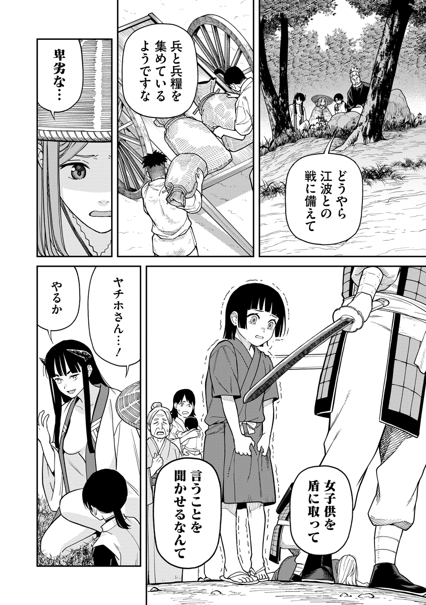 Read ISHIGAMI SENKI Chapter 6 [High Quality / Full] - Page 12 - nicomanga.net