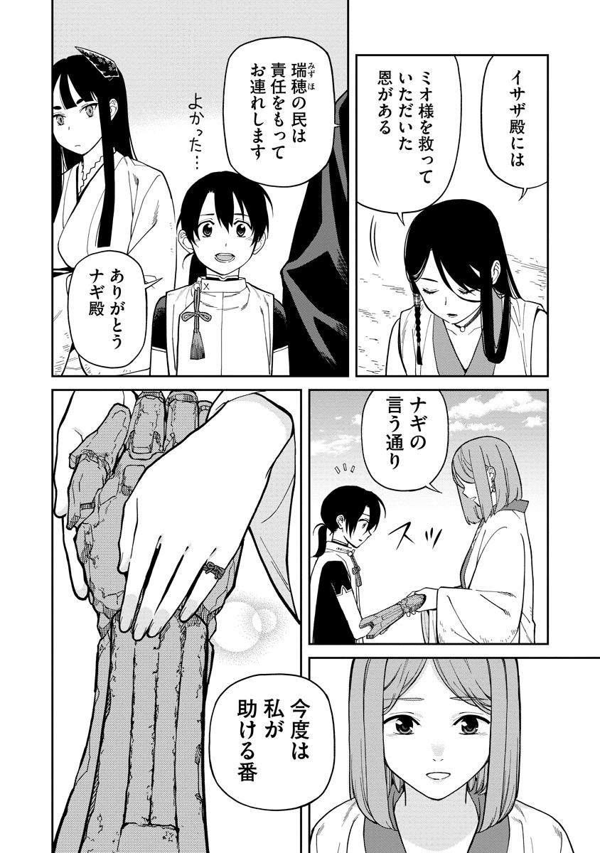 Read ISHIGAMI SENKI Chapter 7 [High Quality / Full] - Page 14 - nicomanga.com