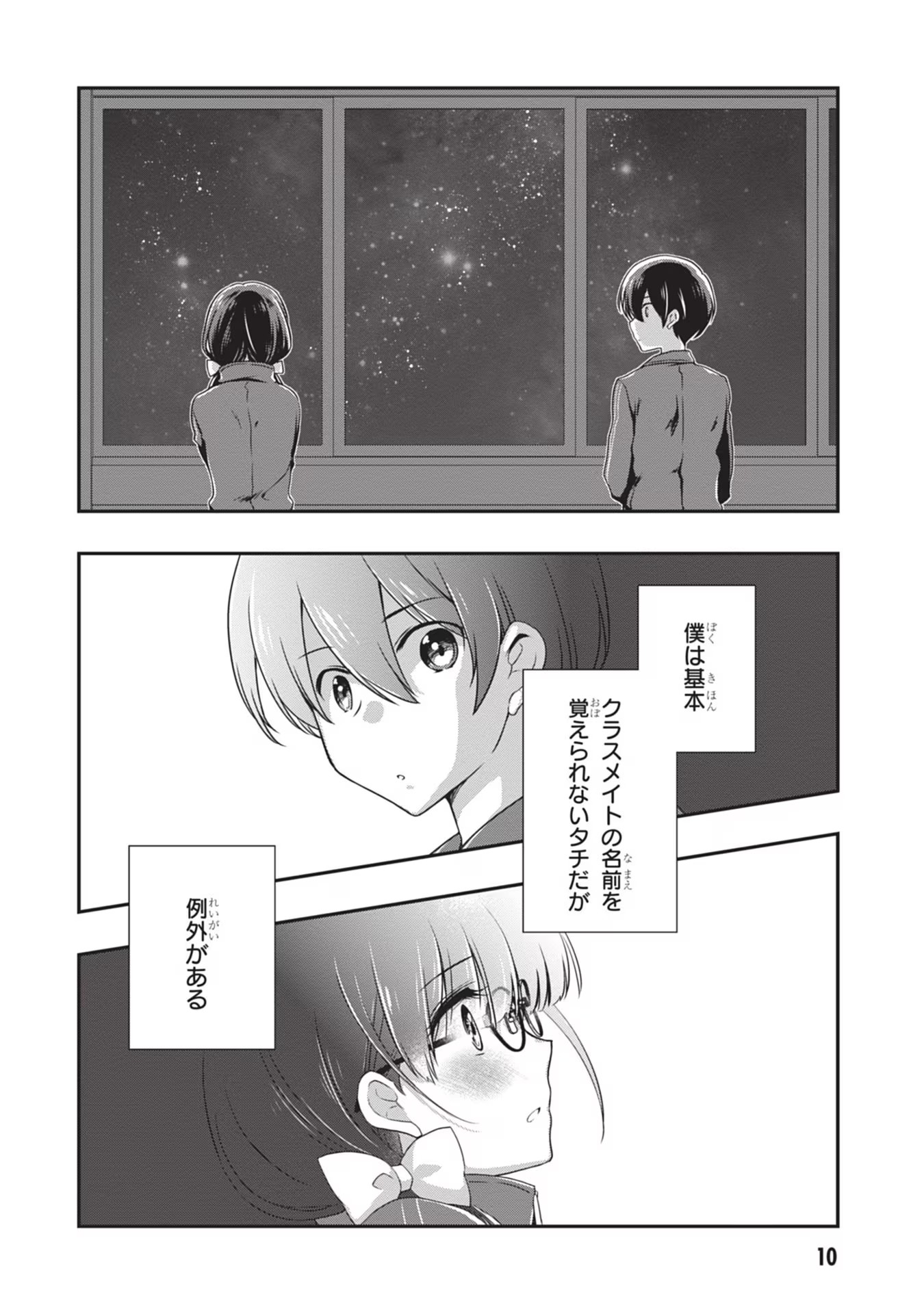 Read MAMAHAHA NO TSUREGO GA MOTO KANODATTA Chapter 26 [High Quality / Full] - Page 10 - nicomanga.net