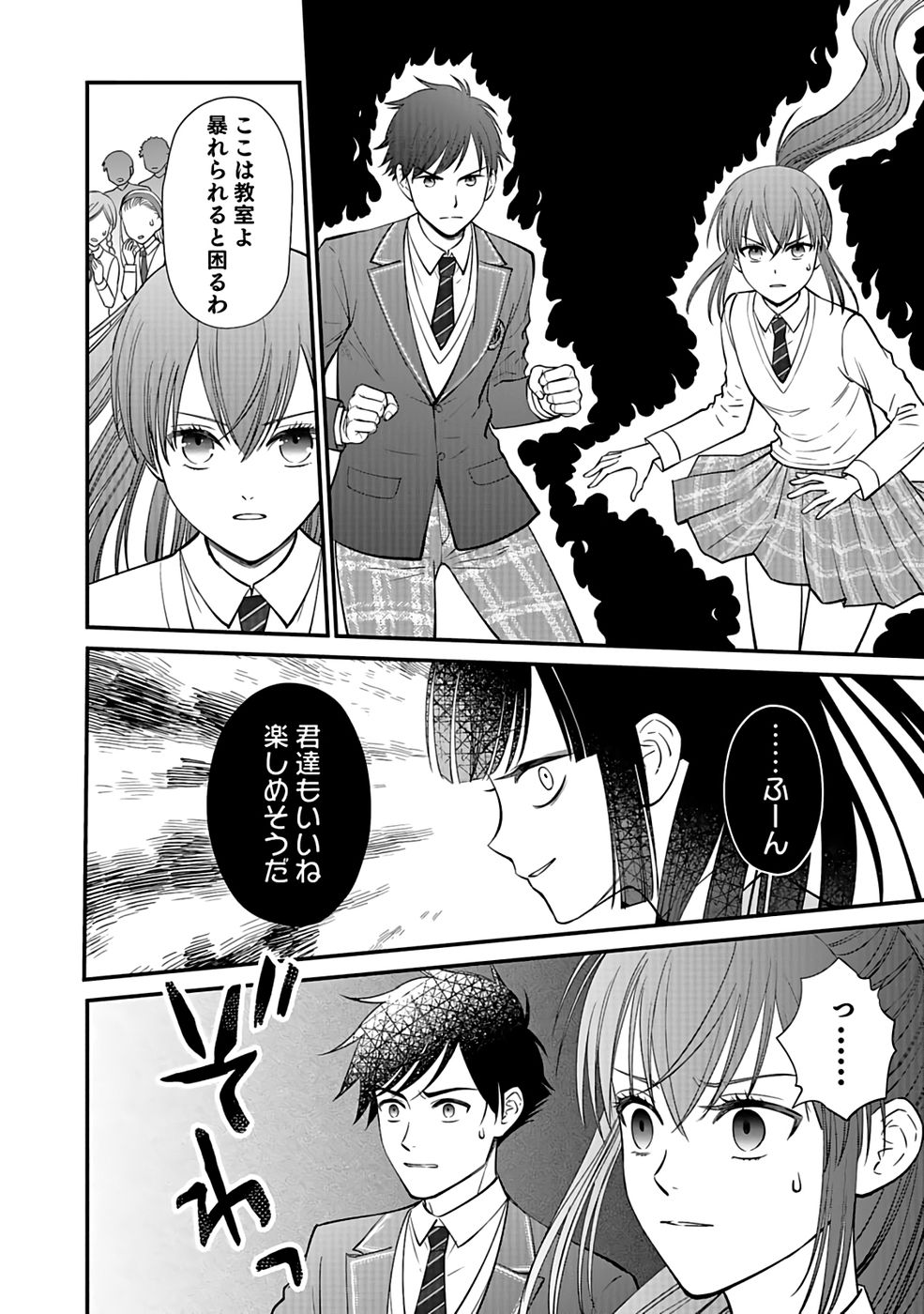 Read KIRAWAREMONO NO AKUYAKU KIZOKU NI TENSEI SHITA ORE, HAMETSU FLAG WO HESHORINAGARA SAIKYOU NI NATTEMIRU KOTO NI SHIMASHITA Chapter 6 [High Quality / Full] - Page 6 - nicomanga.net