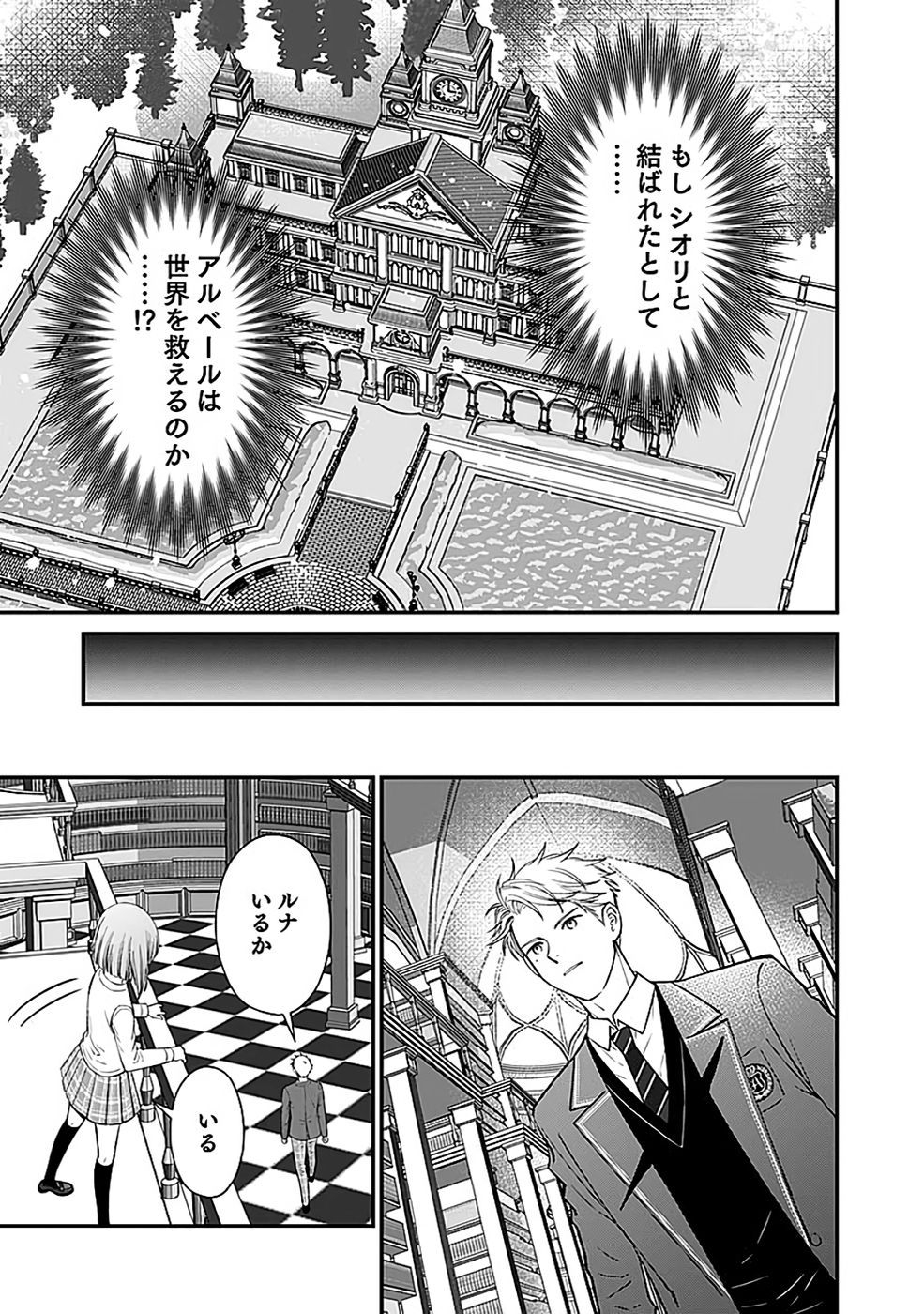 Read KIRAWAREMONO NO AKUYAKU KIZOKU NI TENSEI SHITA ORE, HAMETSU FLAG WO HESHORINAGARA SAIKYOU NI NATTEMIRU KOTO NI SHIMASHITA Chapter 8 [High Quality / Full] - Page 27 - nicomanga.net