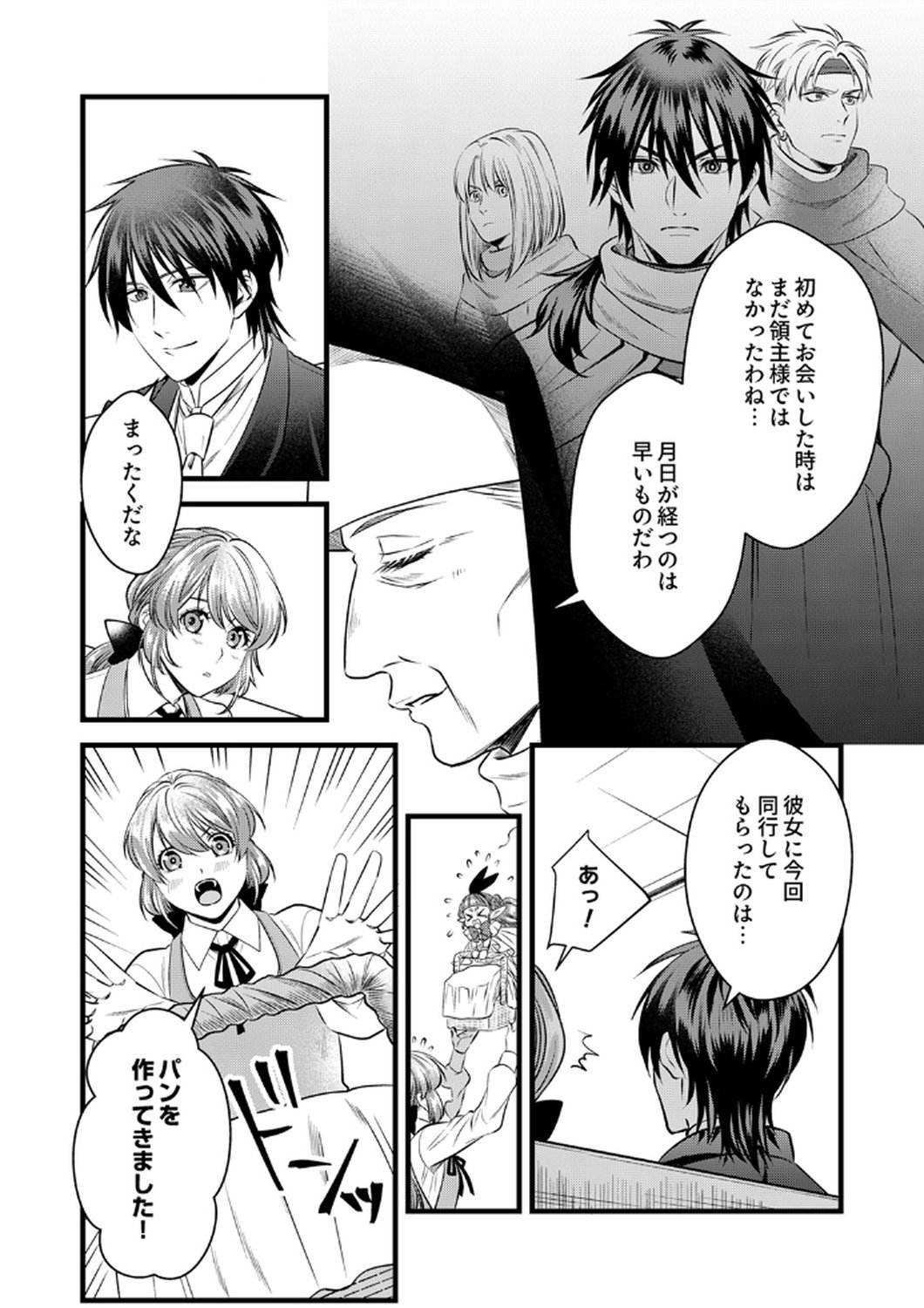 Read TSUIHOUSARETA NO DE, ZENSE NO RECIPE DE PAN SHOKUNIN HAJIMEMASU! Chapter 16 [High Quality / Full] - Page 10 - nicomanga.net