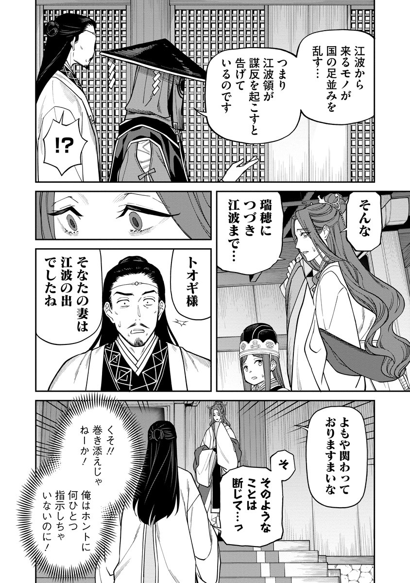 Read ISHIGAMI SENKI Chapter 9 [High Quality / Full] - Page 16 - nicomanga.com
