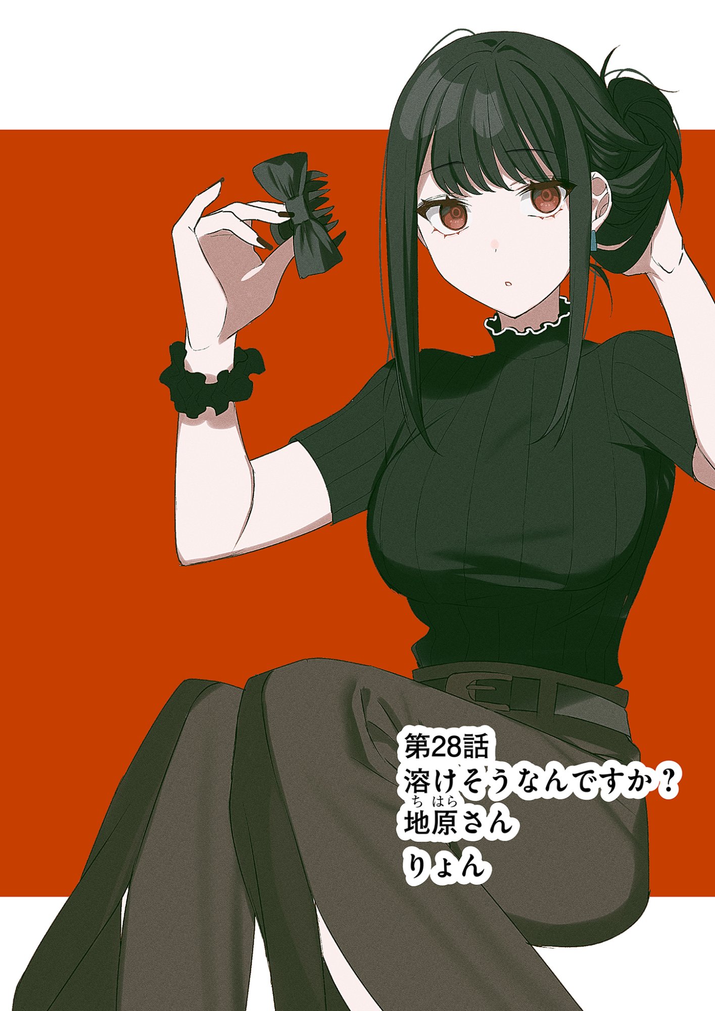 Read JIRAI NANDESUKA? CHIHARA-SAN Chapter 28 [High Quality / Full] - Page 2 - nicomanga.net