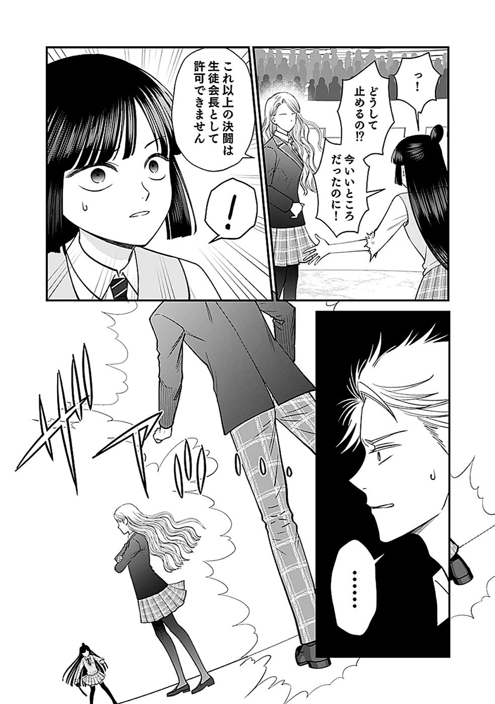 Read KIRAWAREMONO NO AKUYAKU KIZOKU NI TENSEI SHITA ORE, HAMETSU FLAG WO HESHORINAGARA SAIKYOU NI NATTEMIRU KOTO NI SHIMASHITA Chapter 8 [High Quality / Full] - Page 3 - nicomanga.net