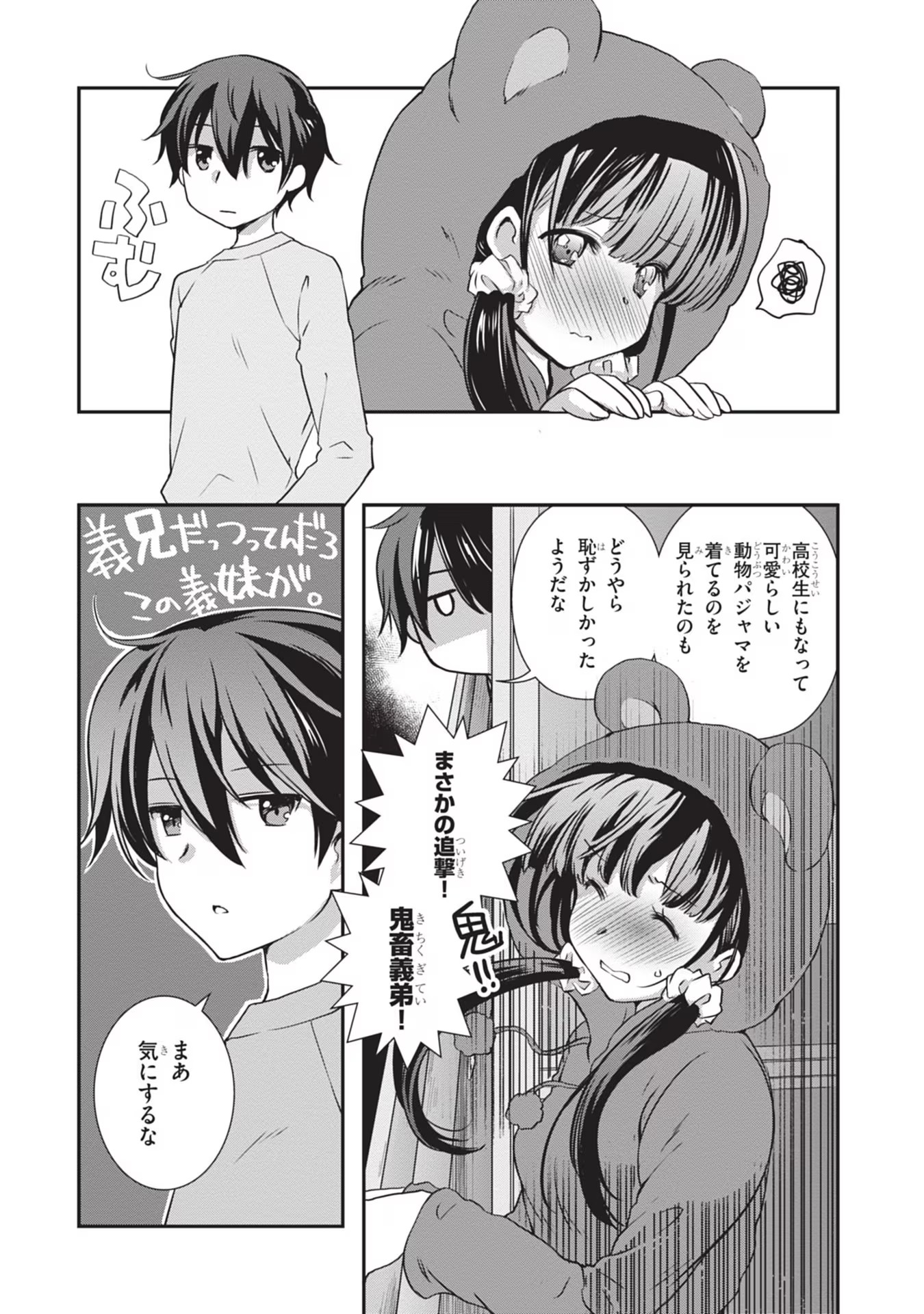 Read MAMAHAHA NO TSUREGO GA MOTO KANODATTA Chapter 28 [High Quality / Full] - Page 14 - nicomanga.net