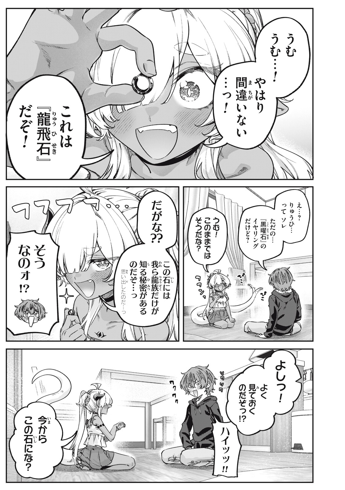 Read 3000-NEN FUUINSARESHI JARYUU-CHAN TO TOMODACHI NI NARIMASHITA - RAW Chapter 16 [High Quality / Full] - Page 7 - nicomanga.net