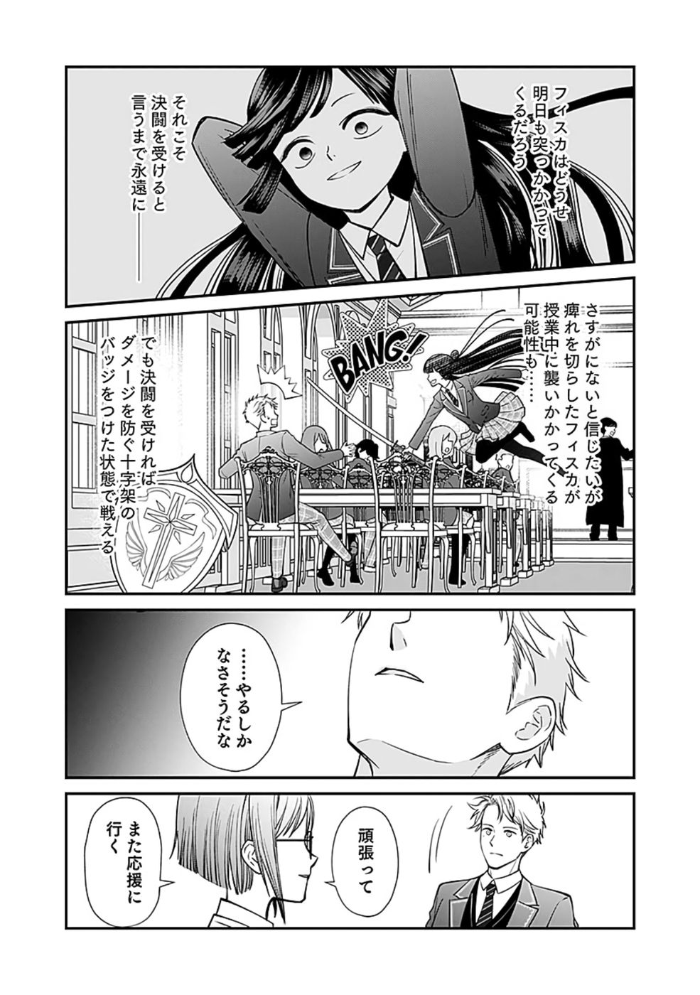 Read KIRAWAREMONO NO AKUYAKU KIZOKU NI TENSEI SHITA ORE, HAMETSU FLAG WO HESHORINAGARA SAIKYOU NI NATTEMIRU KOTO NI SHIMASHITA Chapter 6 [High Quality / Full] - Page 25 - nicomanga.net