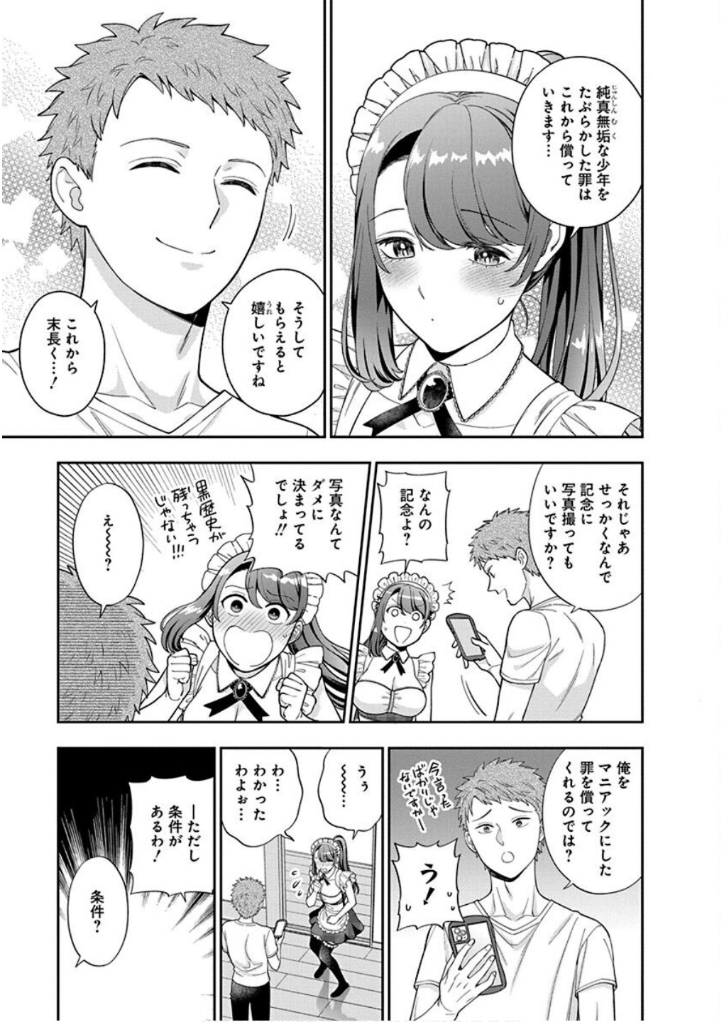 Read MUSUME JANAKUTE, WATASHI GA SUKI NANO!? Chapter 26 [High Quality / Full] - Page 13 - nicomanga.net