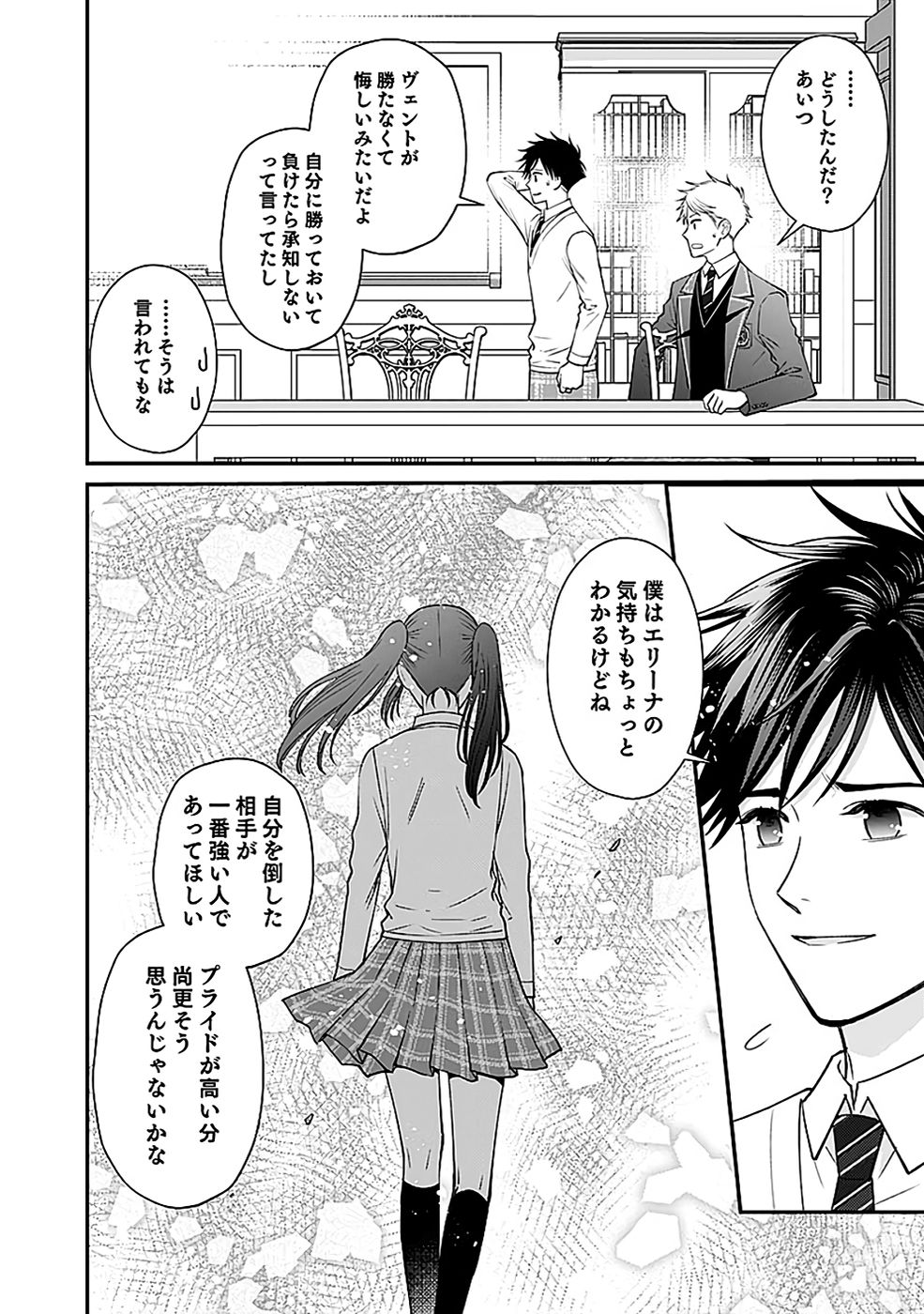 Read KIRAWAREMONO NO AKUYAKU KIZOKU NI TENSEI SHITA ORE, HAMETSU FLAG WO HESHORINAGARA SAIKYOU NI NATTEMIRU KOTO NI SHIMASHITA Chapter 8 [High Quality / Full] - Page 12 - nicomanga.net