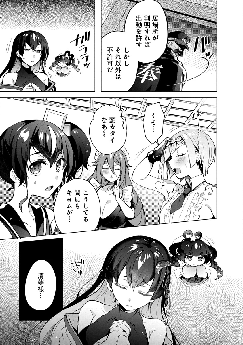 Read TEITO OSOUJI HOUSHI-DAN Chapter 10 [High Quality / Full] - Page 28 - nicomanga.com