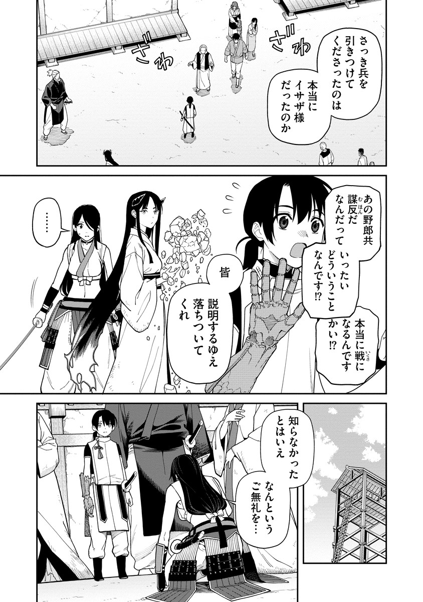 Read ISHIGAMI SENKI Chapter 7 [High Quality / Full] - Page 9 - nicomanga.com