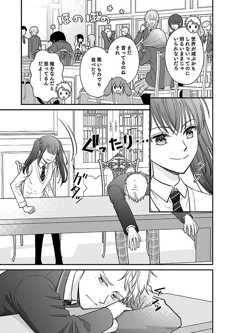 Read KIRAWAREMONO NO AKUYAKU KIZOKU NI TENSEI SHITA ORE, HAMETSU FLAG WO HESHORINAGARA SAIKYOU NI NATTEMIRU KOTO NI SHIMASHITA Chapter 10 [High Quality / Full] - Page 3 - nicomanga.net