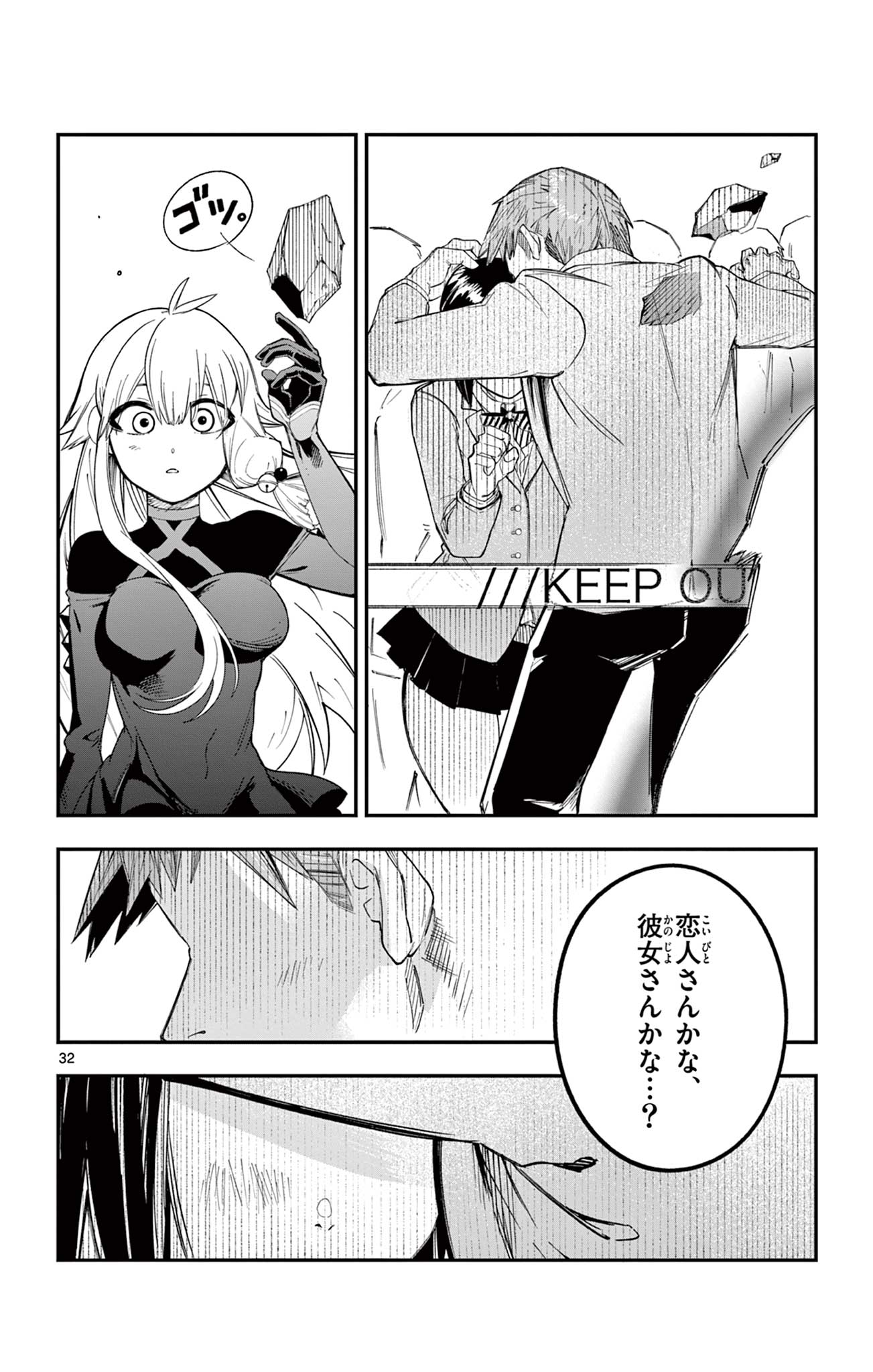 Read SENDO TOKI NO GOFUNKAN Chapter 1 [High Quality / Full] - Page 32 - nicomanga.com